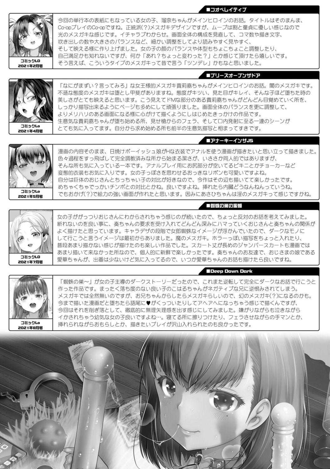 [無道叡智] わからせまんまん [DL版]