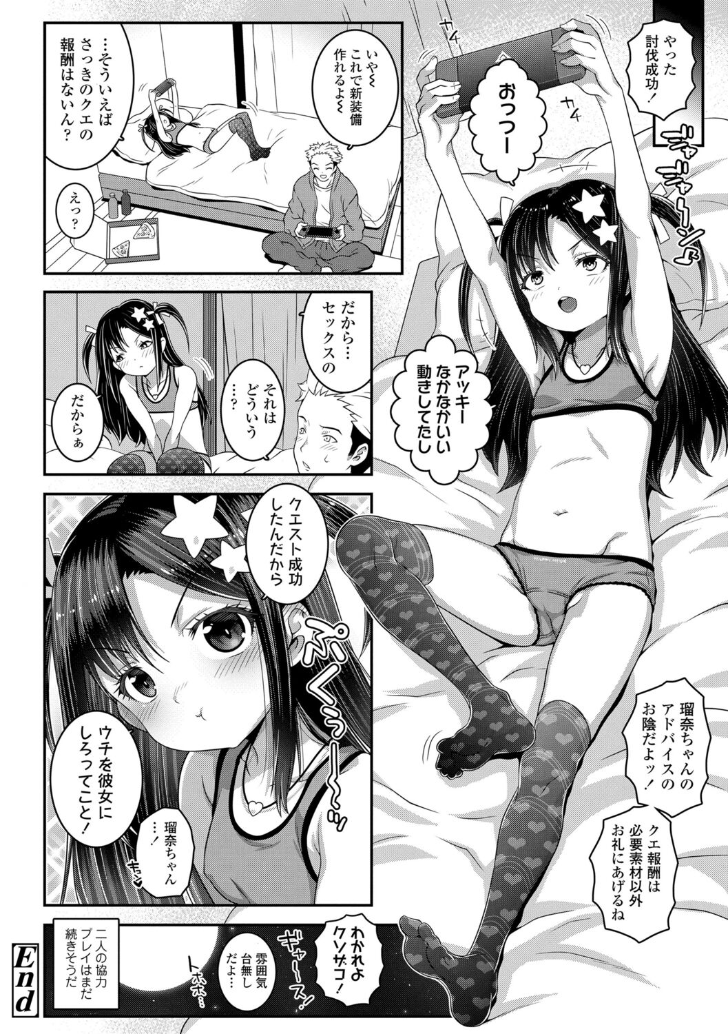 [無道叡智] わからせまんまん [DL版]