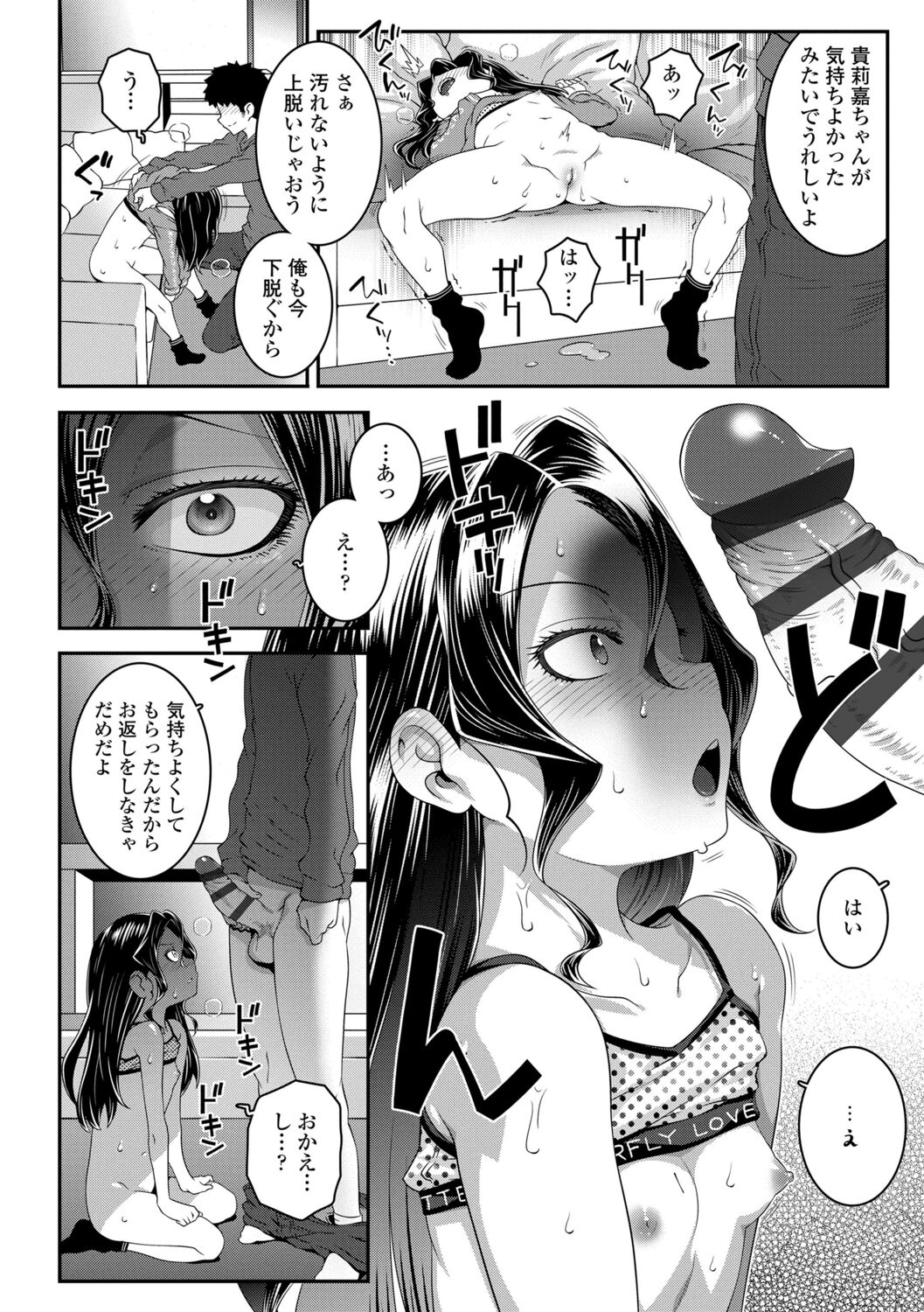[無道叡智] わからせまんまん [DL版]