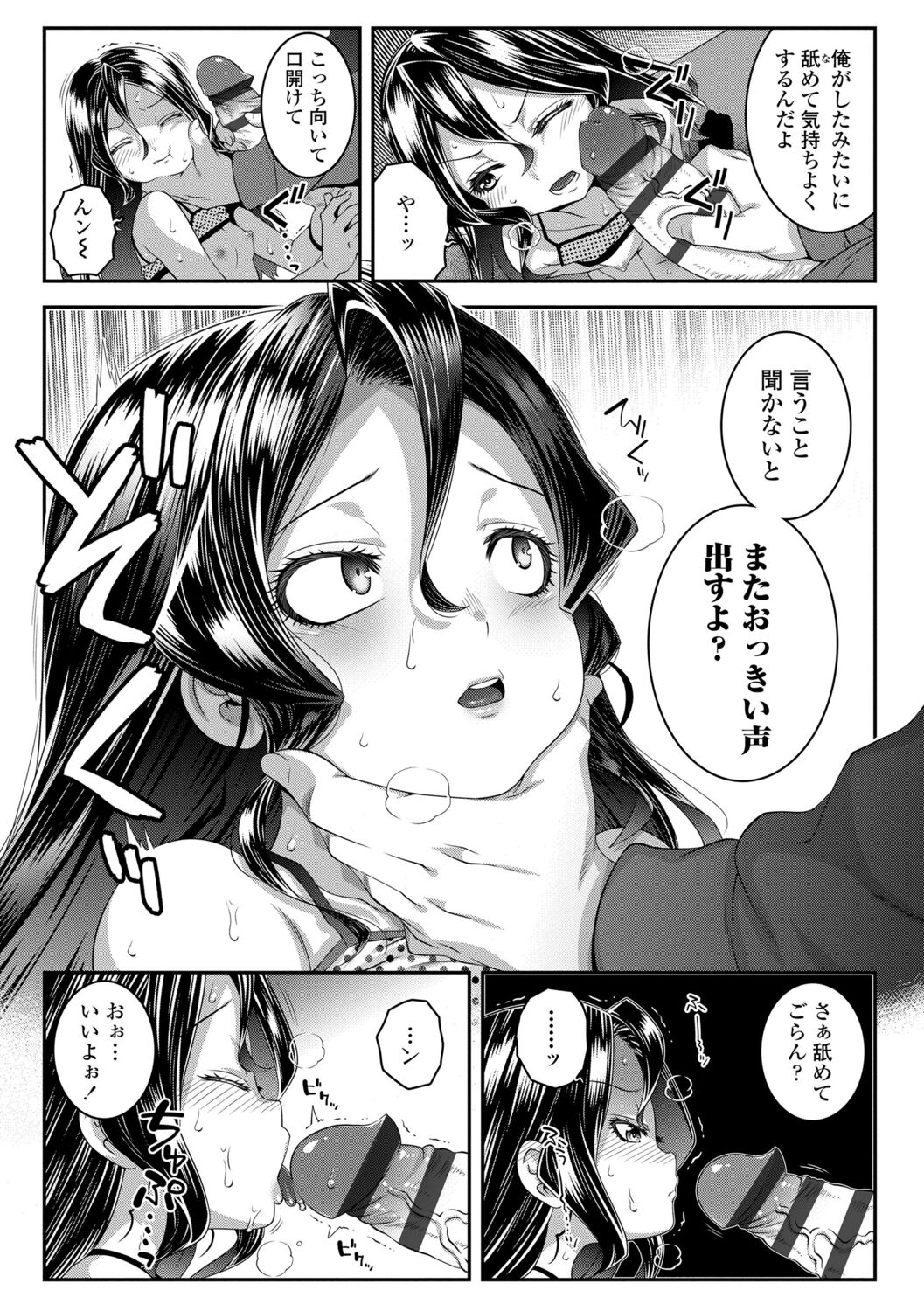 [無道叡智] わからせまんまん [DL版]