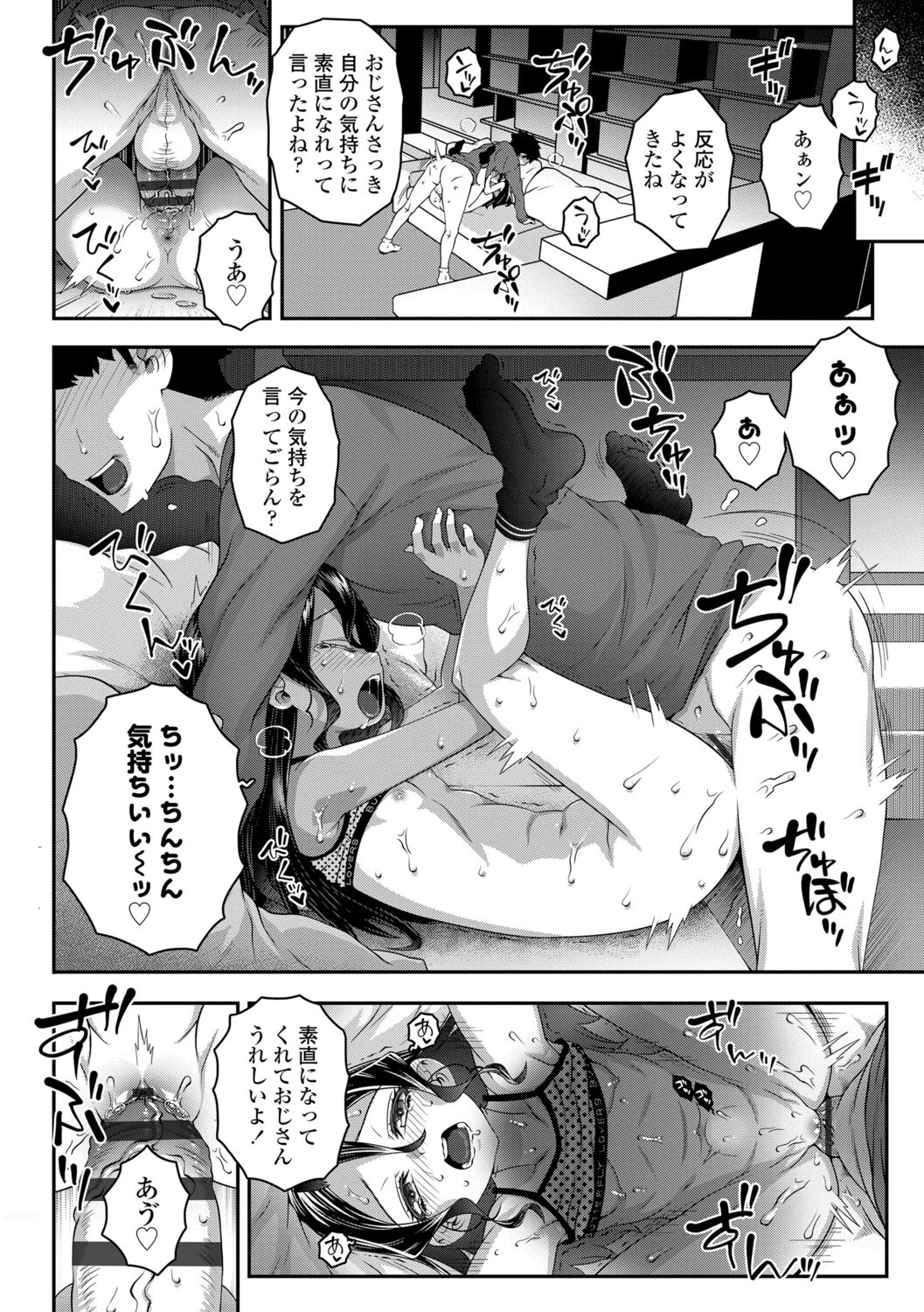 [無道叡智] わからせまんまん [DL版]