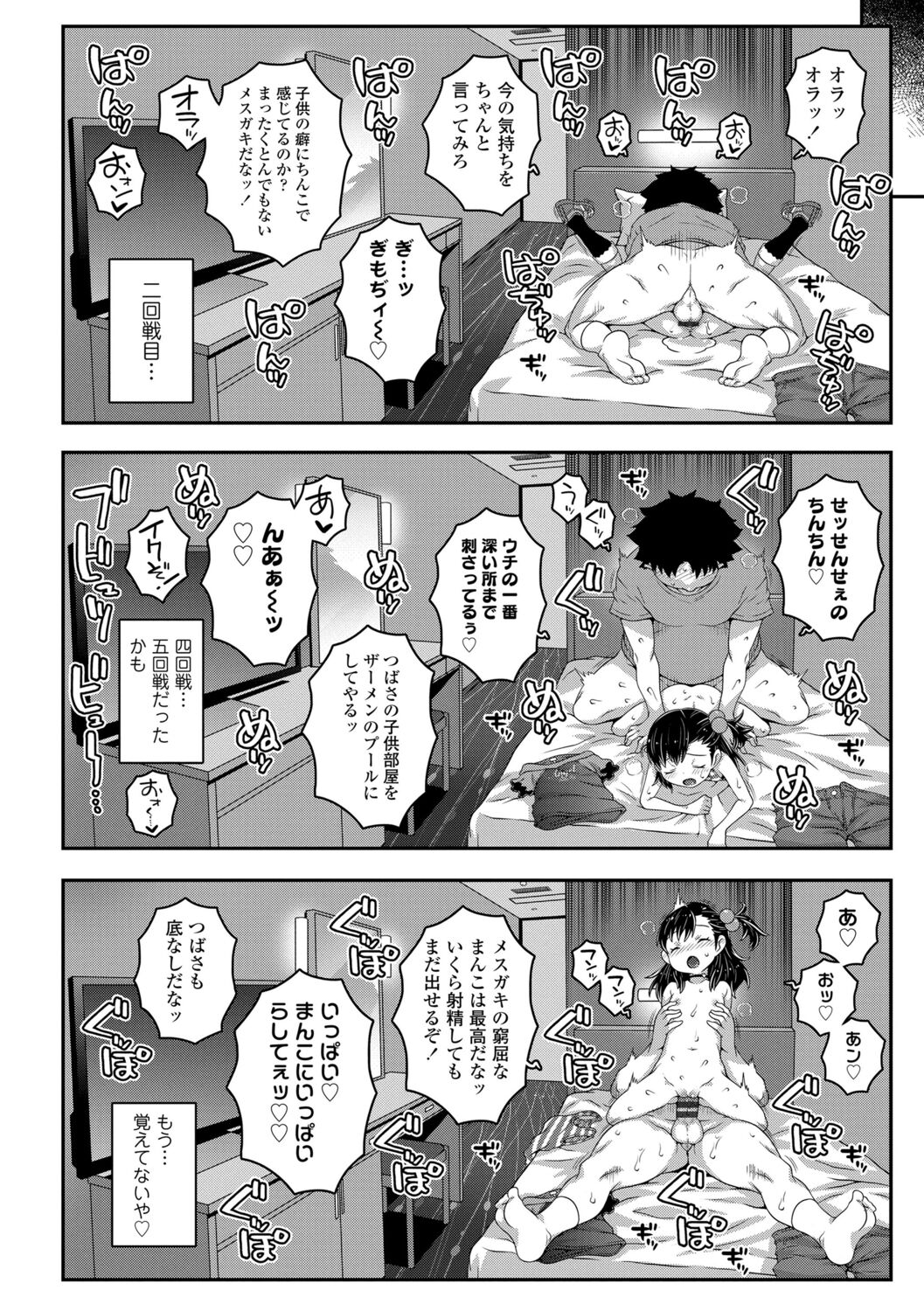 [無道叡智] わからせまんまん [DL版]