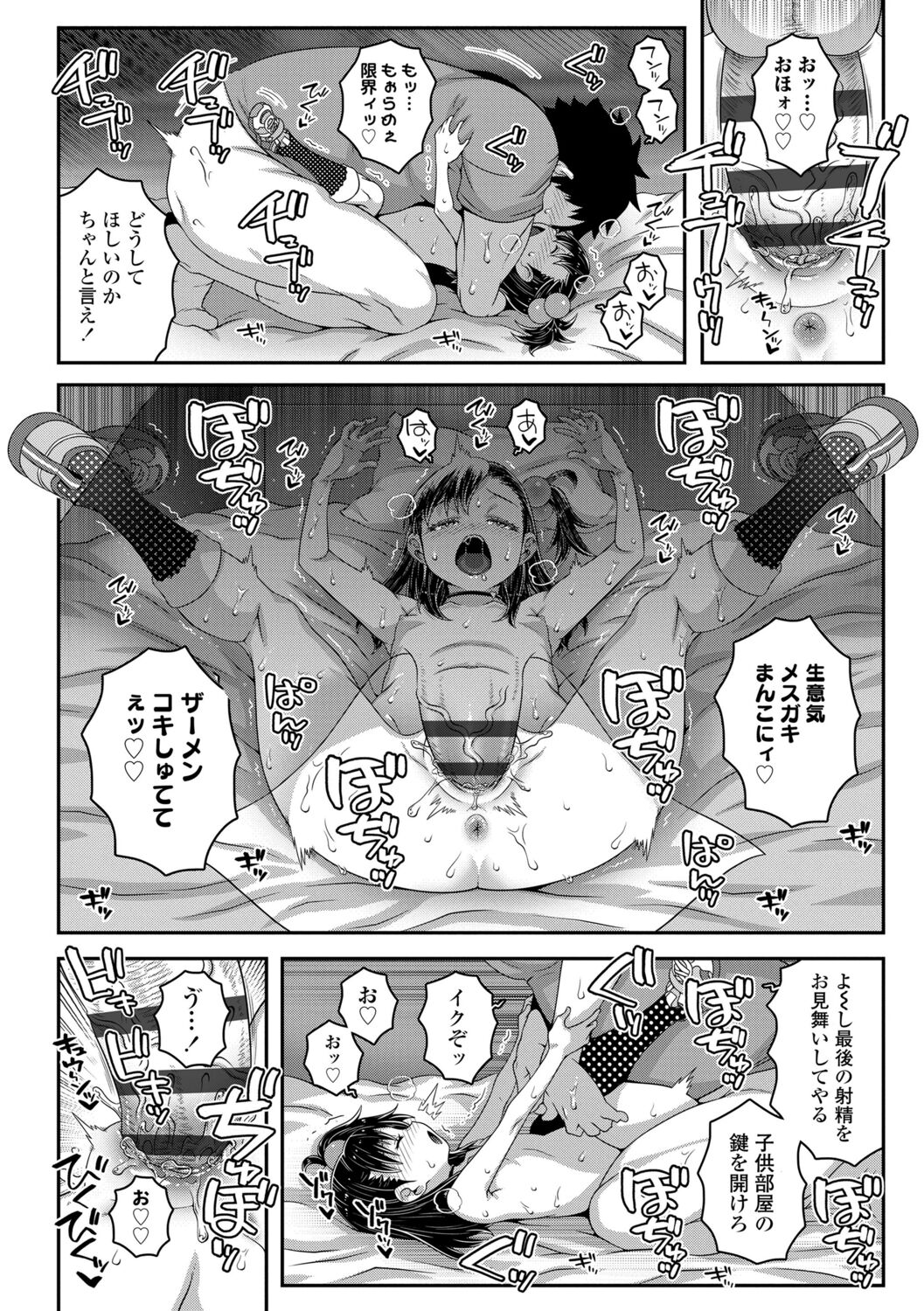 [無道叡智] わからせまんまん [DL版]