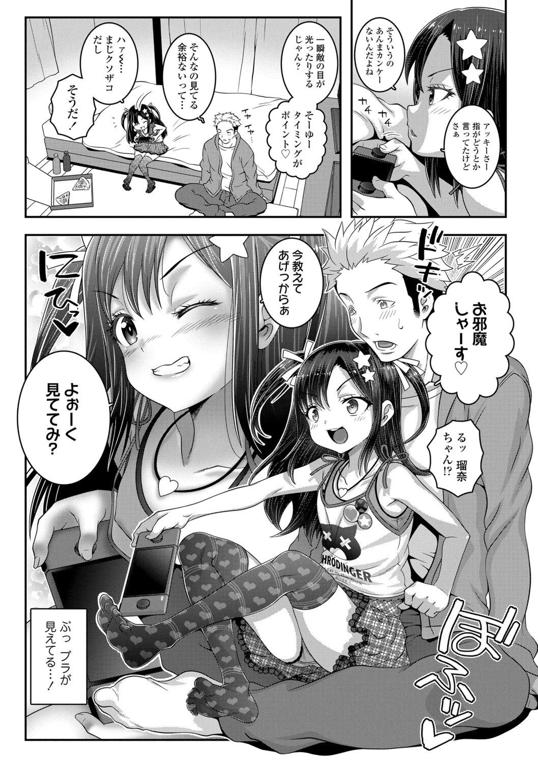 [無道叡智] わからせまんまん [DL版]