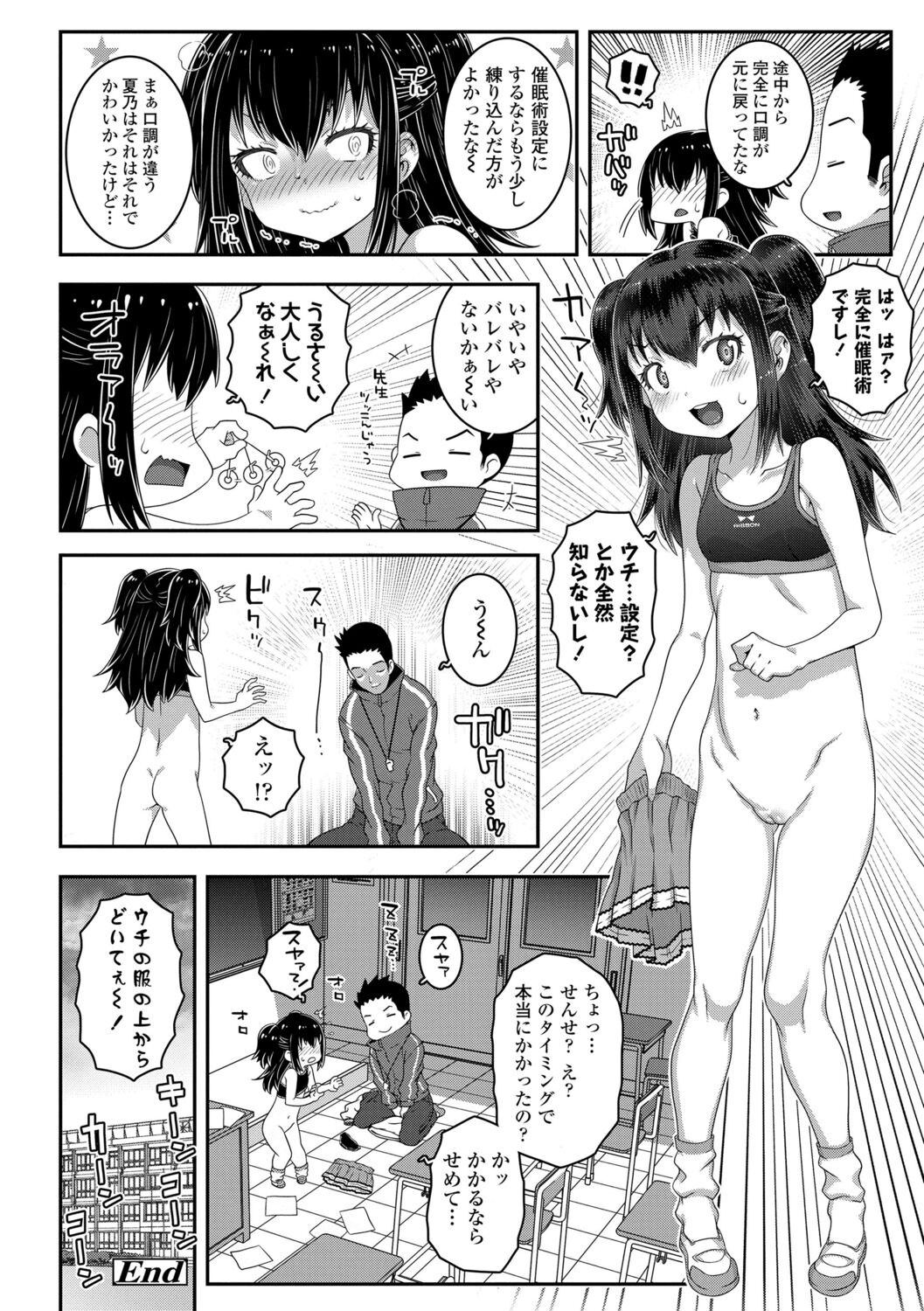 [無道叡智] わからせまんまん [DL版]