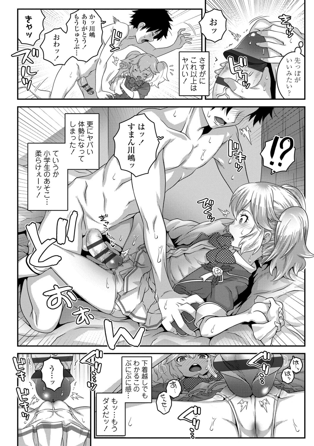 [無道叡智] わからせまんまん [DL版]
