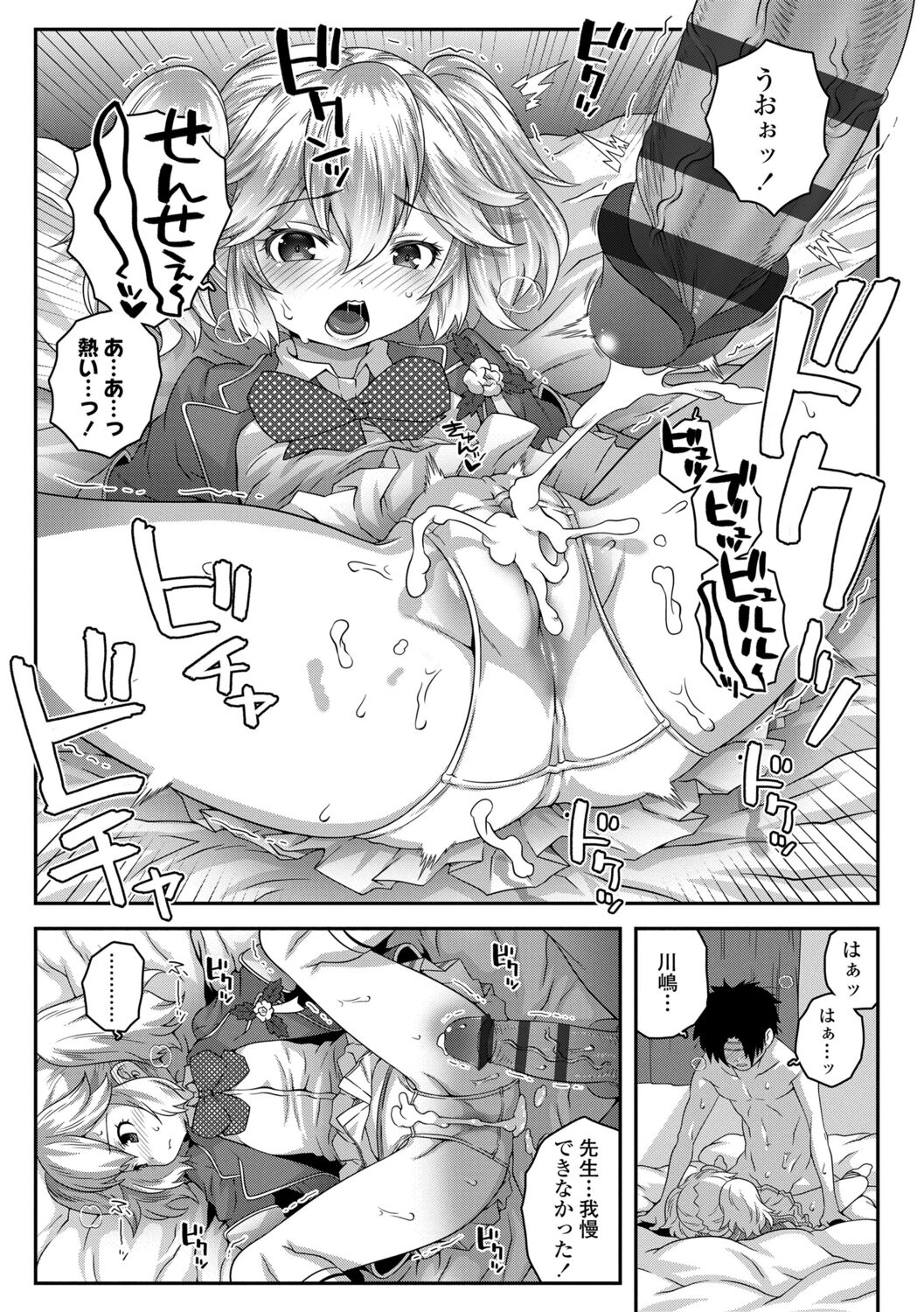 [無道叡智] わからせまんまん [DL版]