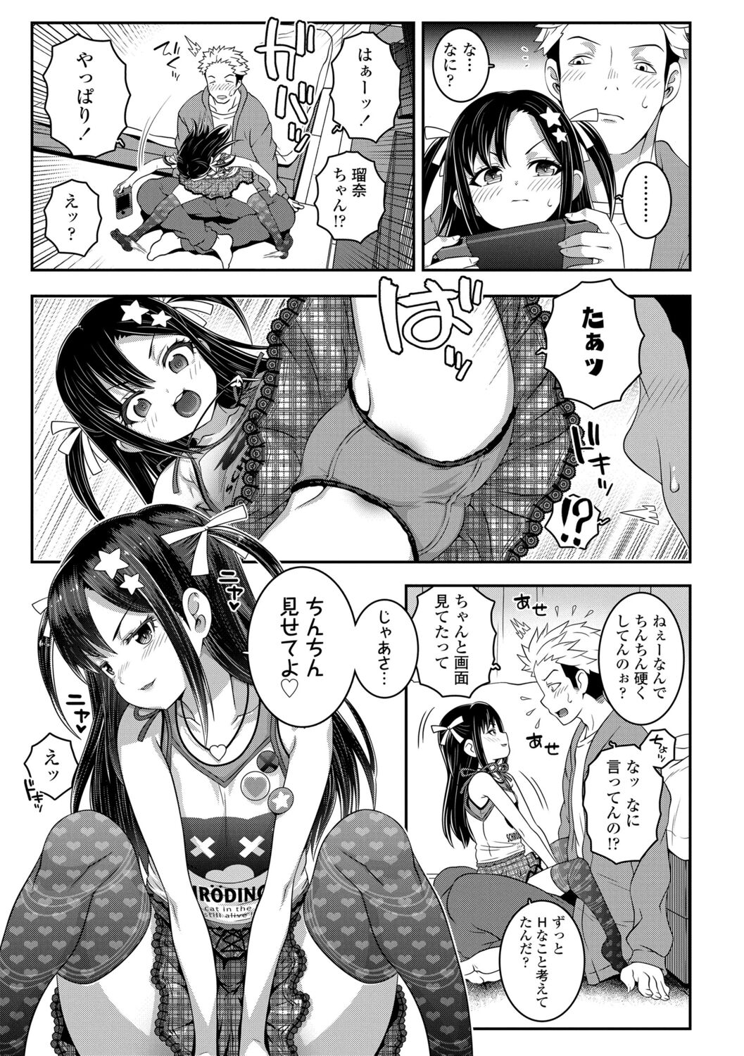 [無道叡智] わからせまんまん [DL版]