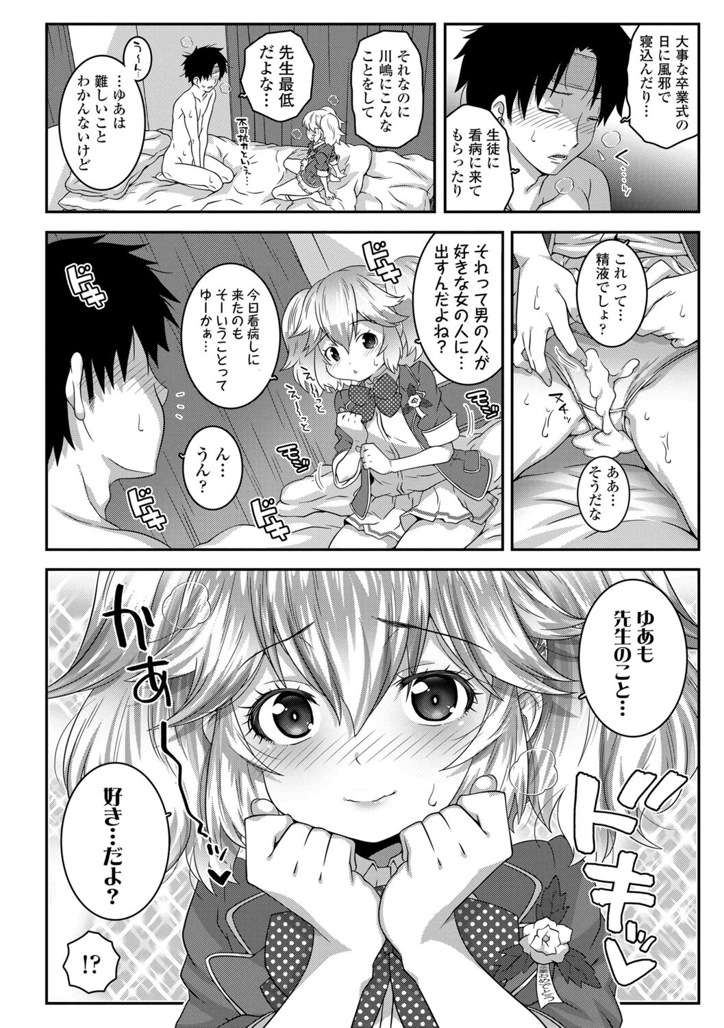 [無道叡智] わからせまんまん [DL版]