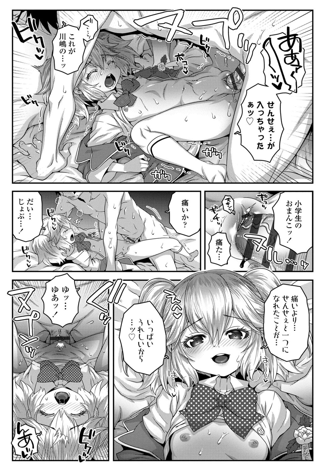 [無道叡智] わからせまんまん [DL版]