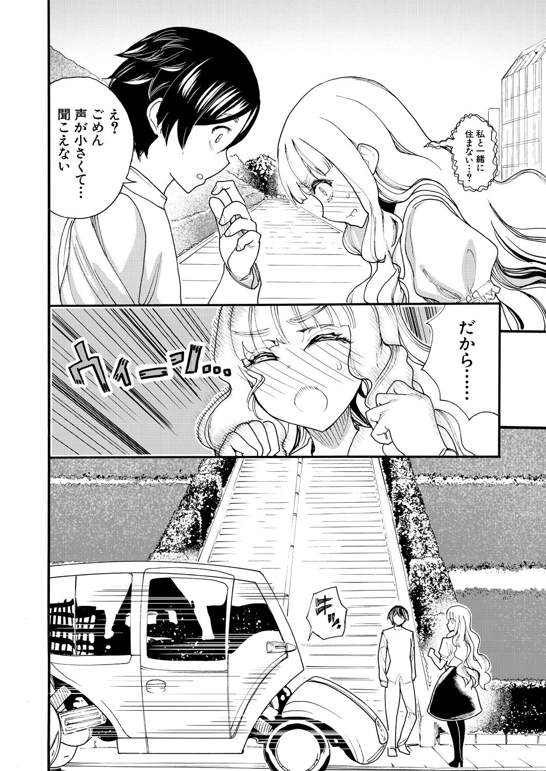 COMIC 夢幻転生 2021年11月号 [DL版]