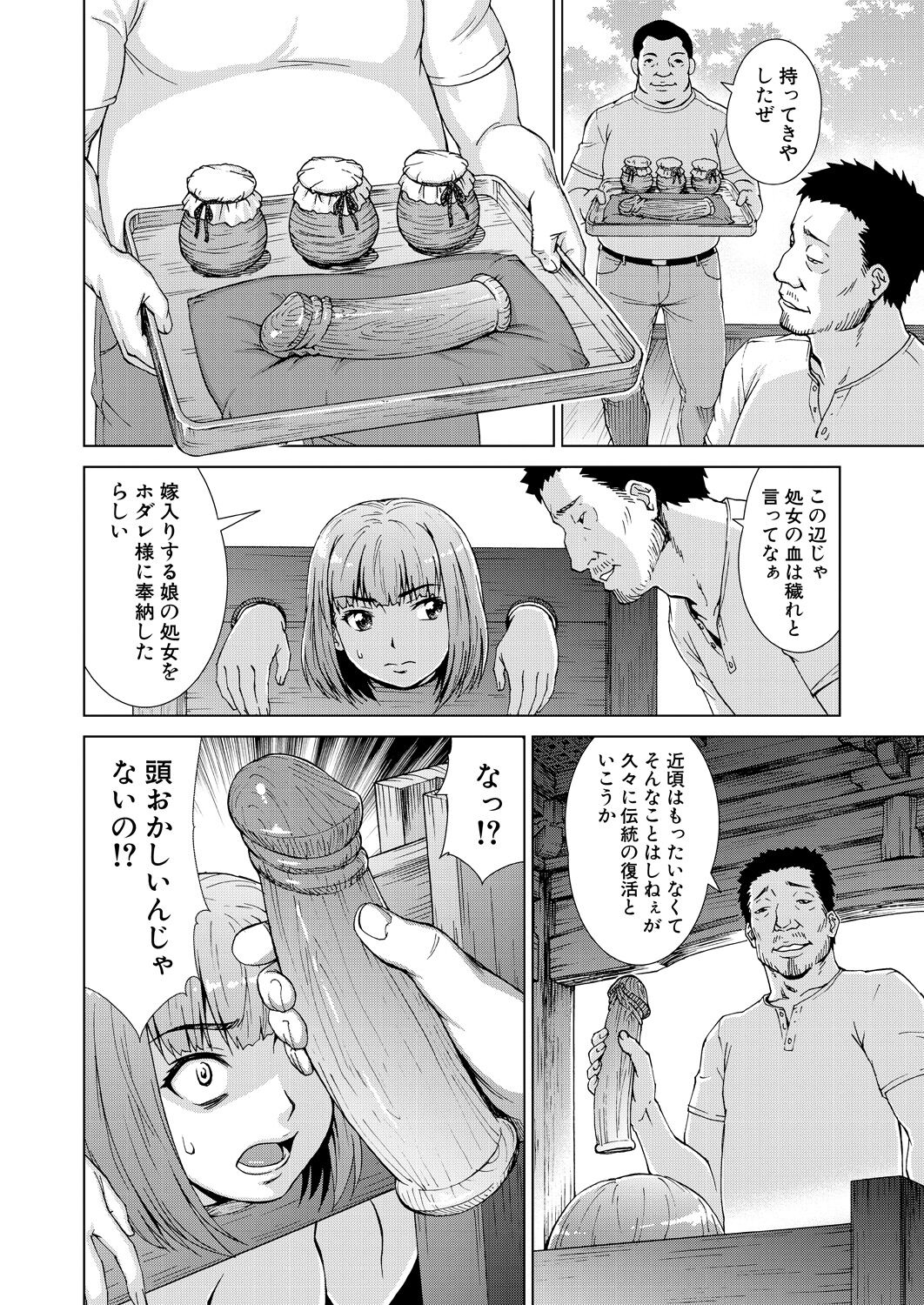 COMIC 夢幻転生 2021年11月号 [DL版]