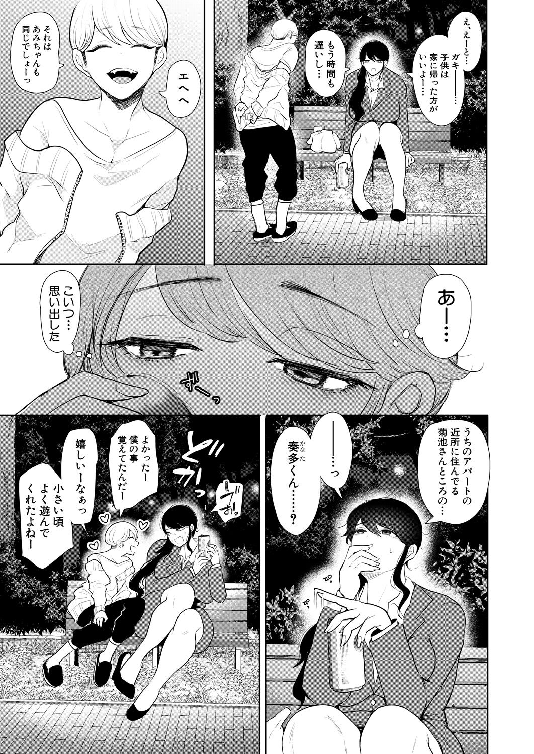 COMIC 夢幻転生 2021年11月号 [DL版]