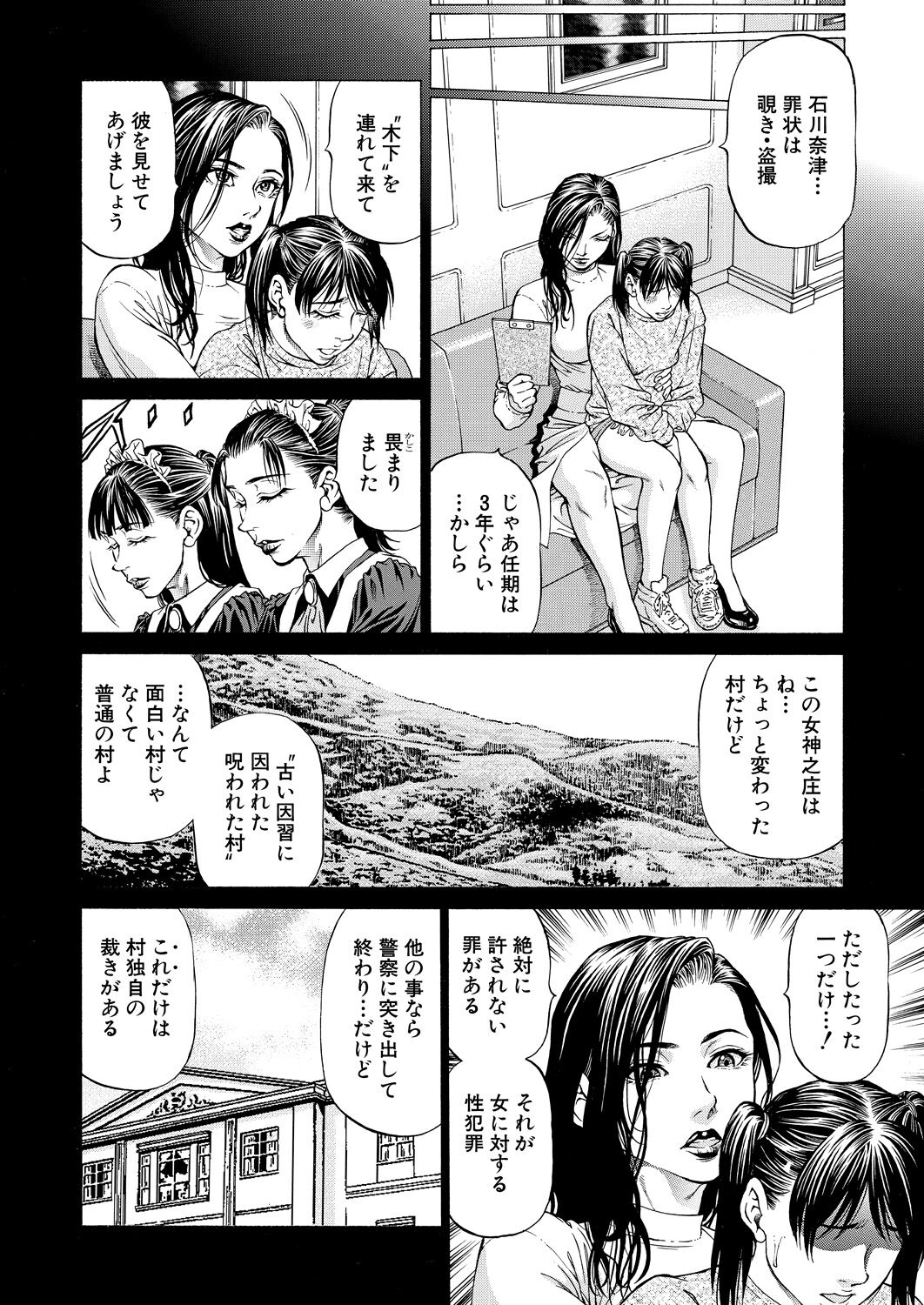 COMIC 夢幻転生 2021年11月号 [DL版]