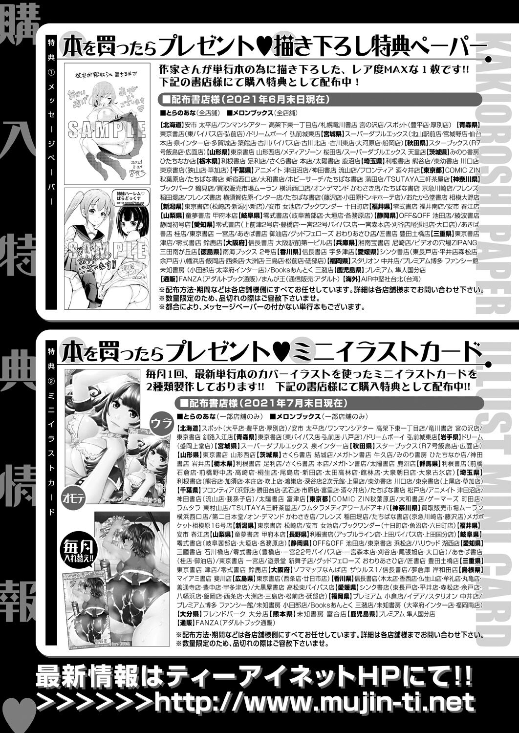 COMIC 夢幻転生 2021年11月号 [DL版]