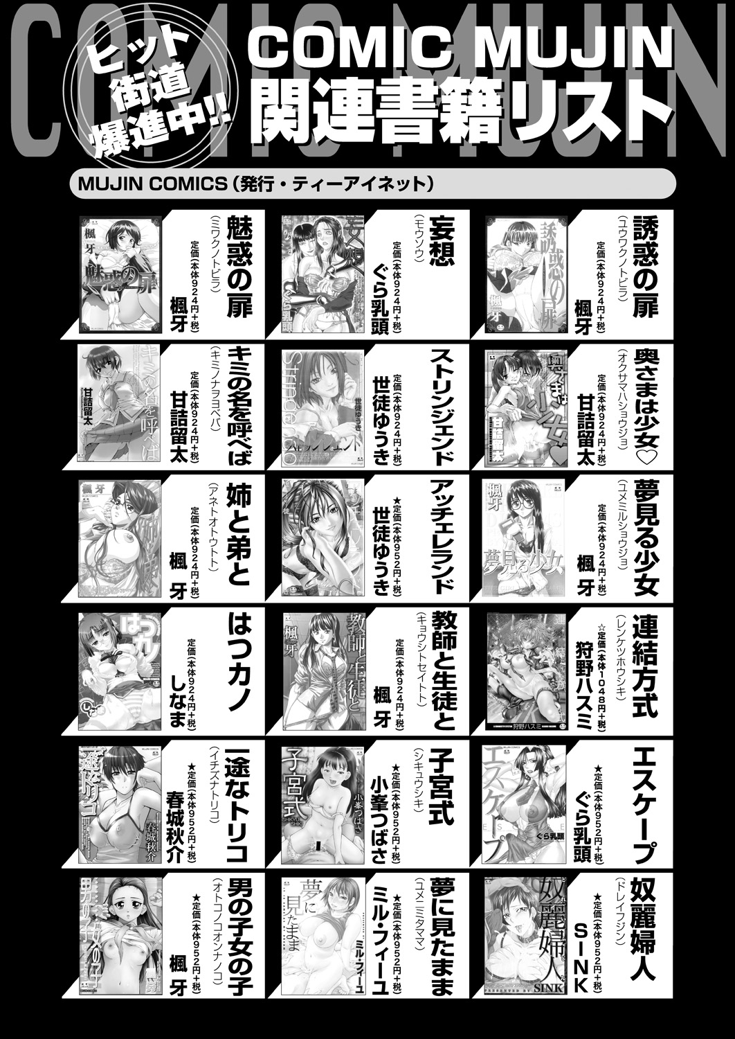 COMIC 夢幻転生 2021年11月号 [DL版]