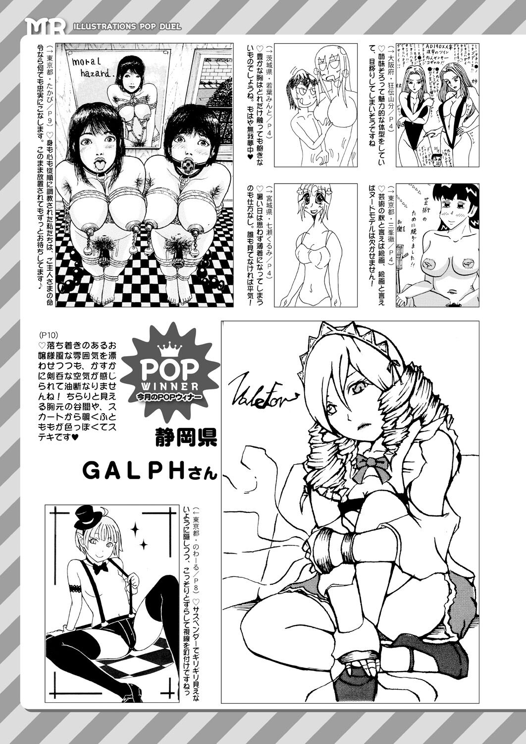 COMIC 夢幻転生 2021年11月号 [DL版]