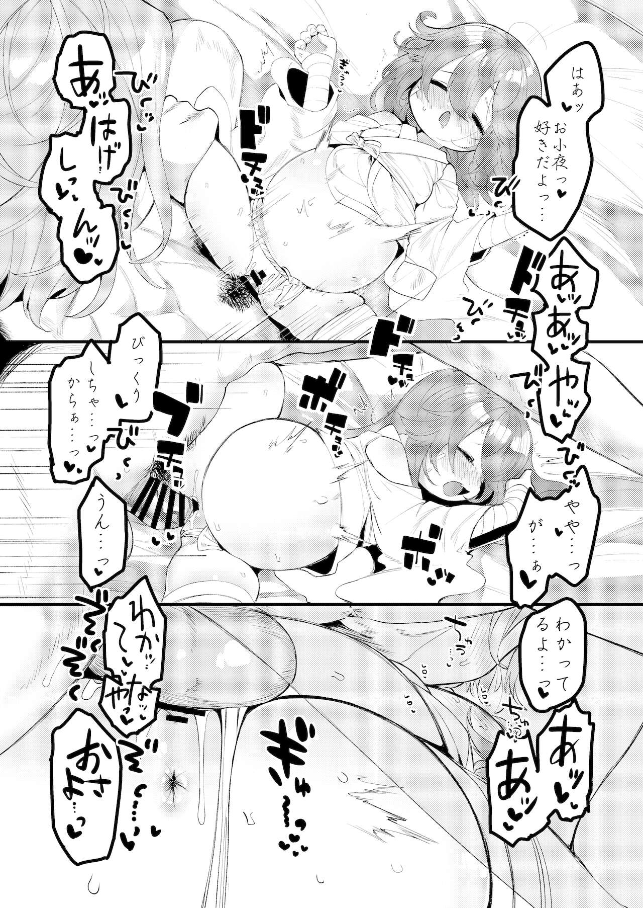 [許しておちんち教 (ゆるちん教祖)] 歌小夜特殊性癖まとめ～ゆるちん教BOXvol.1～ (刀剣乱舞) [DL版]