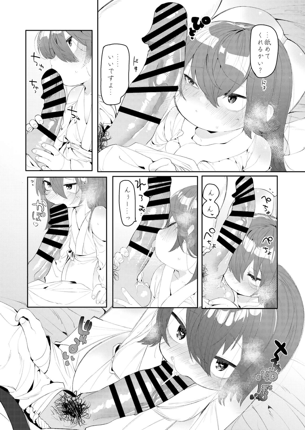 [許しておちんち教 (ゆるちん教祖)] 歌小夜特殊性癖まとめ～ゆるちん教BOXvol.1～ (刀剣乱舞) [DL版]