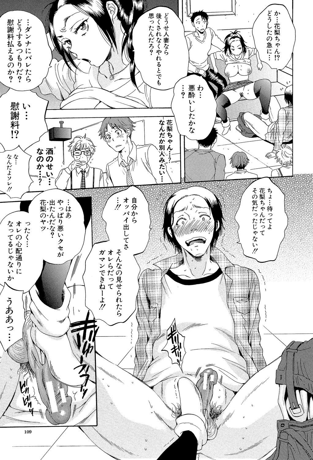 ツマトイウセカイ〜オレガ味わうカノジョノカイラク〜