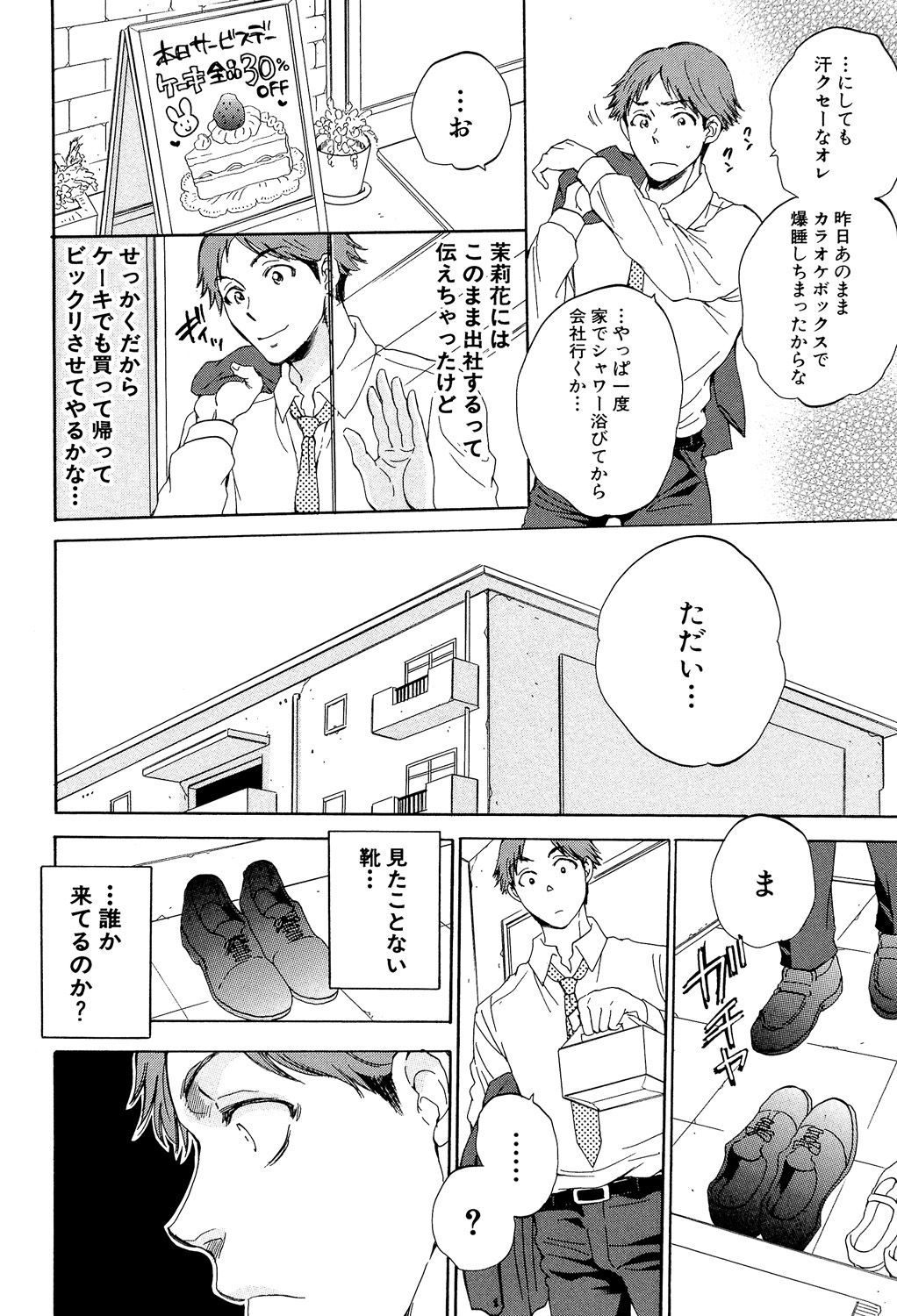 ツマトイウセカイ〜オレガ味わうカノジョノカイラク〜