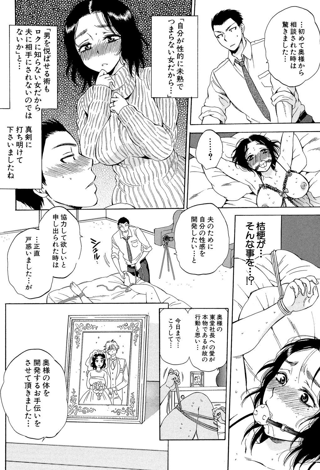 ツマトイウセカイ〜オレガ味わうカノジョノカイラク〜