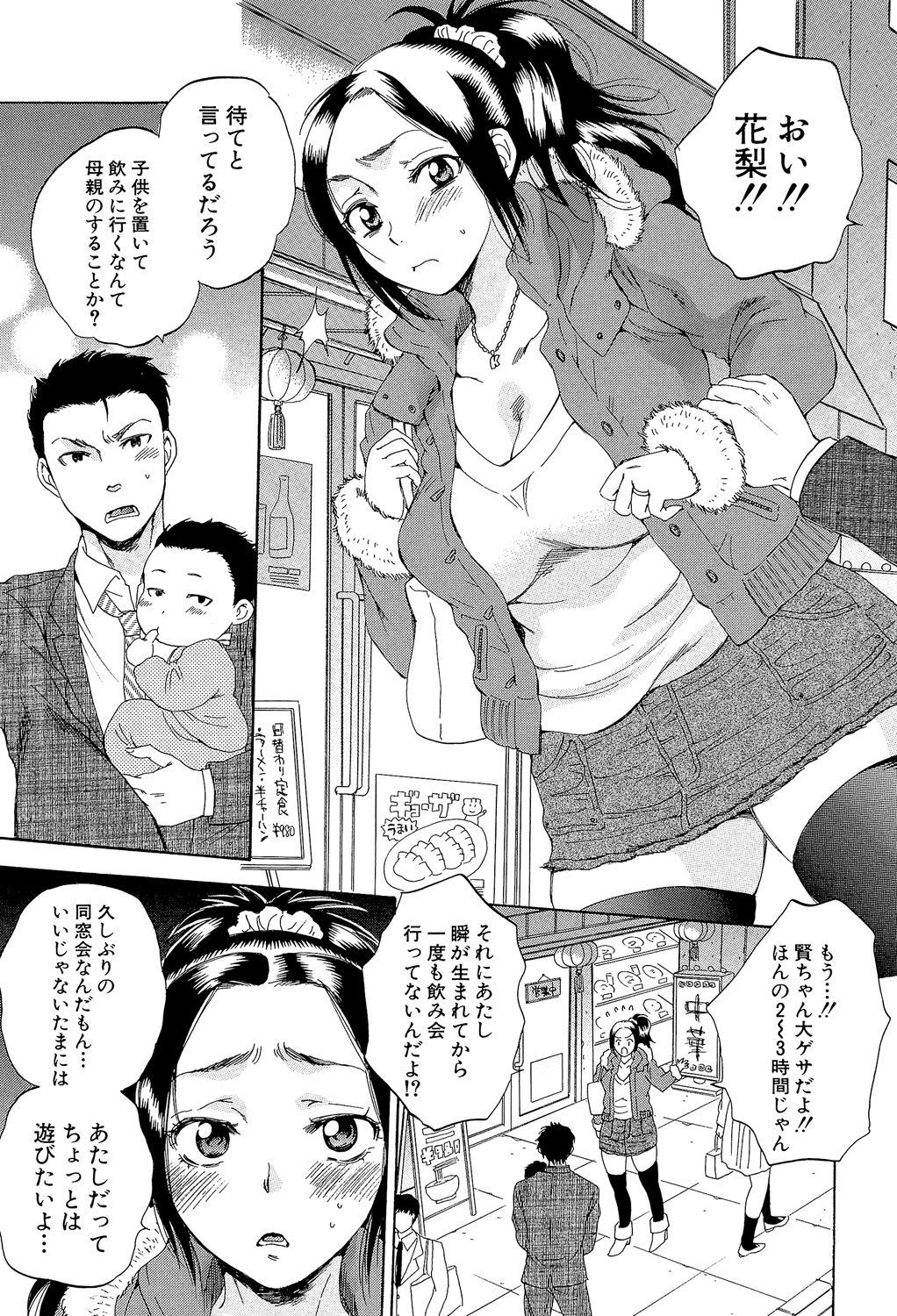 ツマトイウセカイ〜オレガ味わうカノジョノカイラク〜