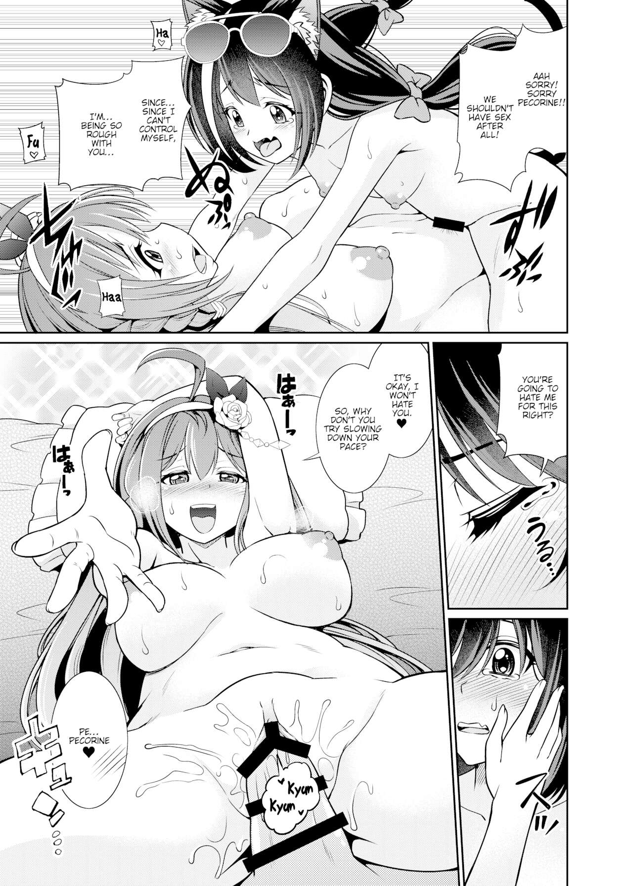 [Digital] [くろこ屋 (式神くろ子)] 海になんて来るから…おちんちんが生えちゃうのよっ!! (プリンセスコネクト!Re:Dive) [英語] [DL版]