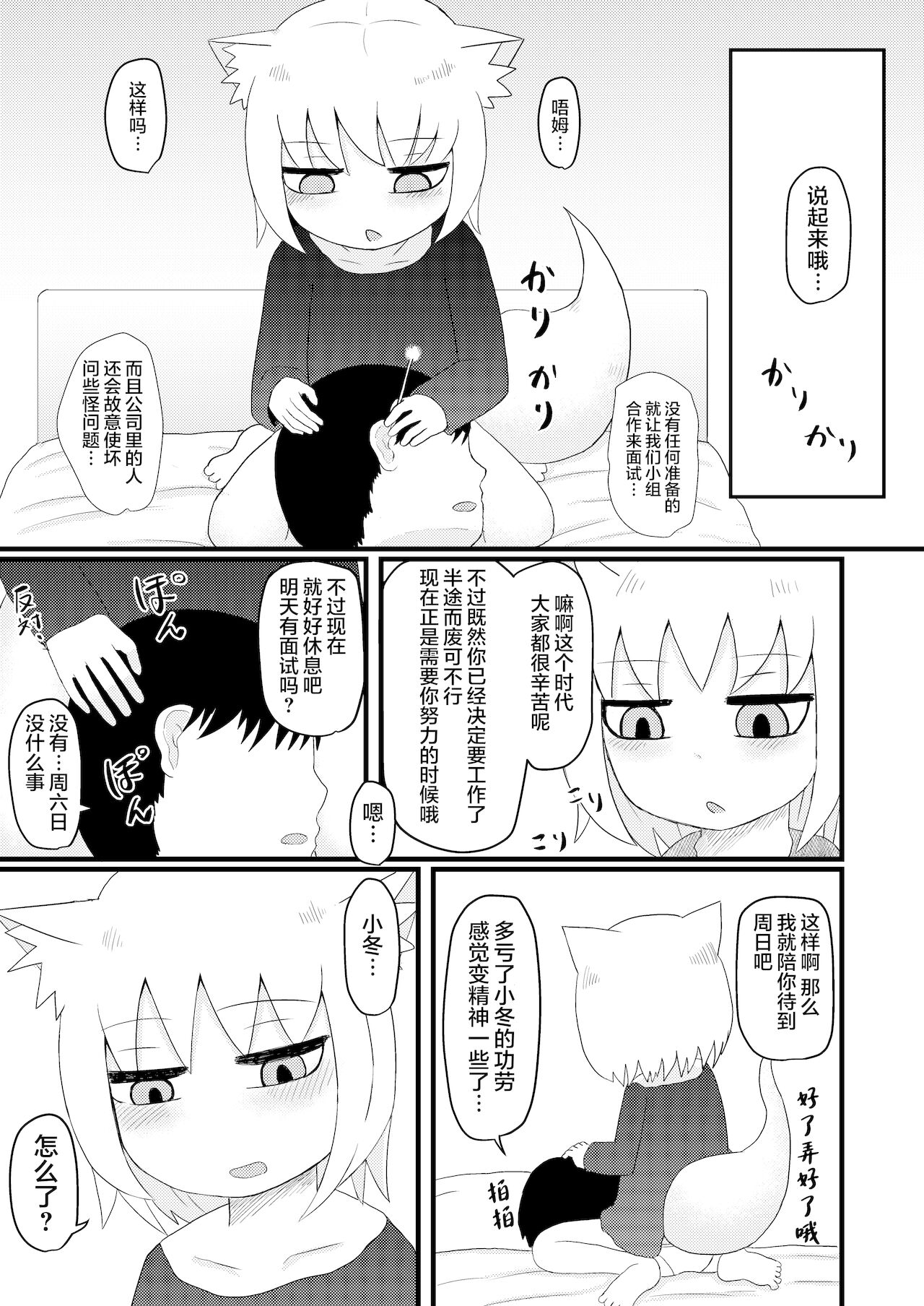 [LBL] ロリババお義母さんは押しに弱い4 [中国翻訳]
