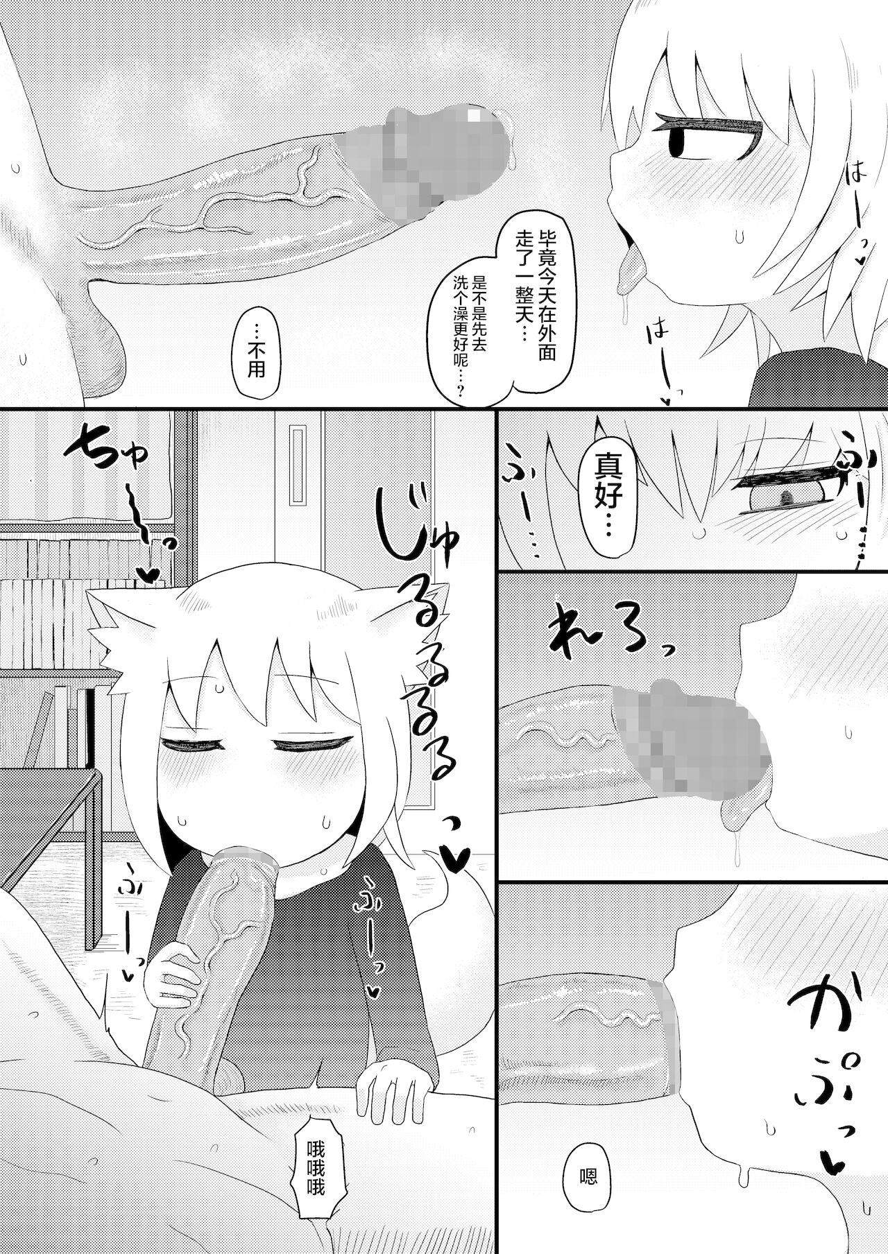 [LBL] ロリババお義母さんは押しに弱い4 [中国翻訳]