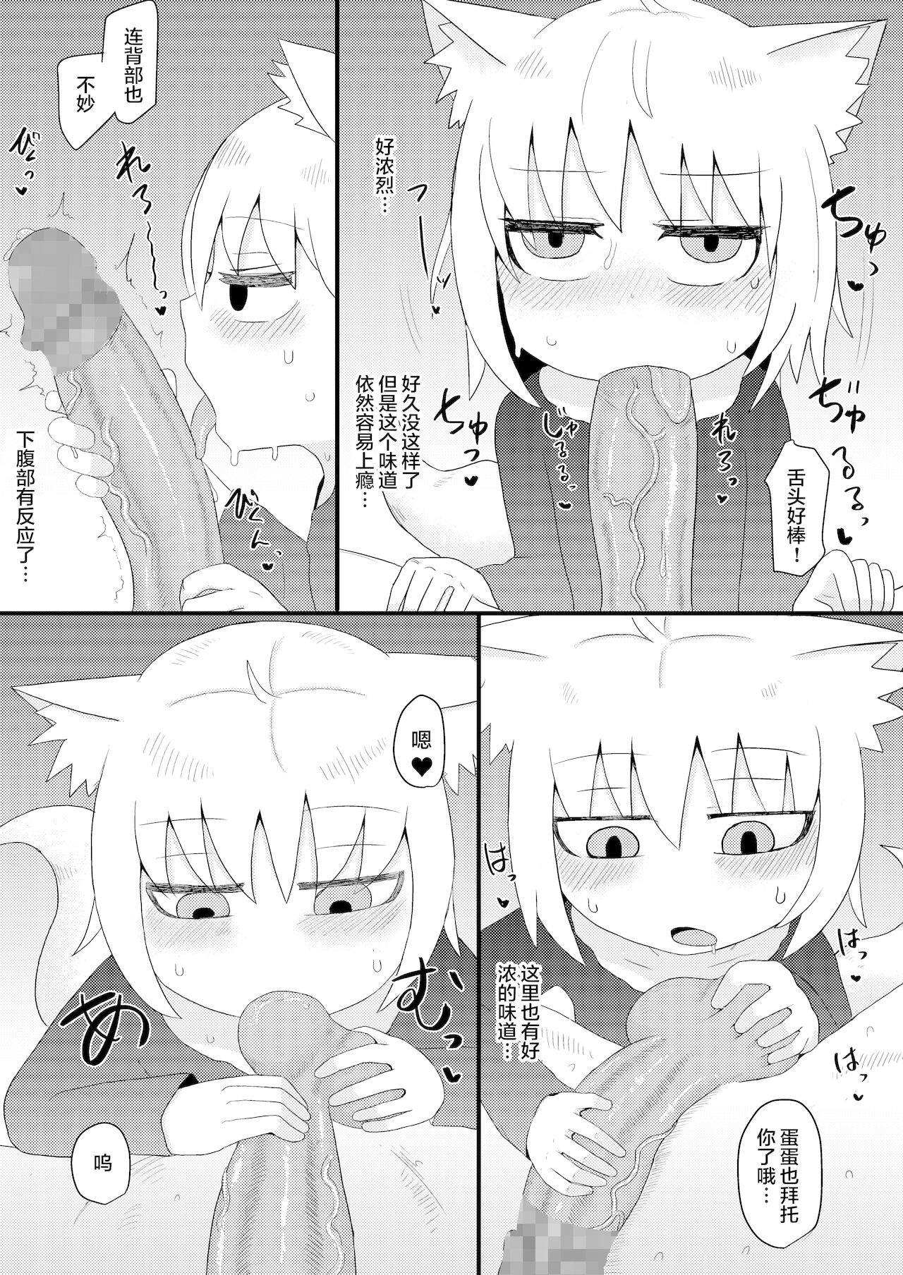 [LBL] ロリババお義母さんは押しに弱い4 [中国翻訳]