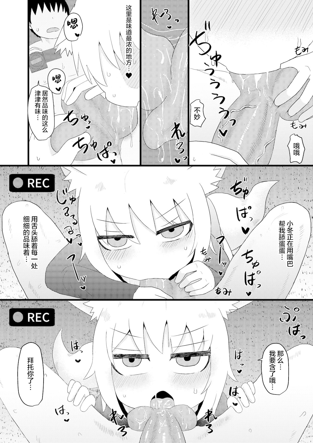 [LBL] ロリババお義母さんは押しに弱い4 [中国翻訳]