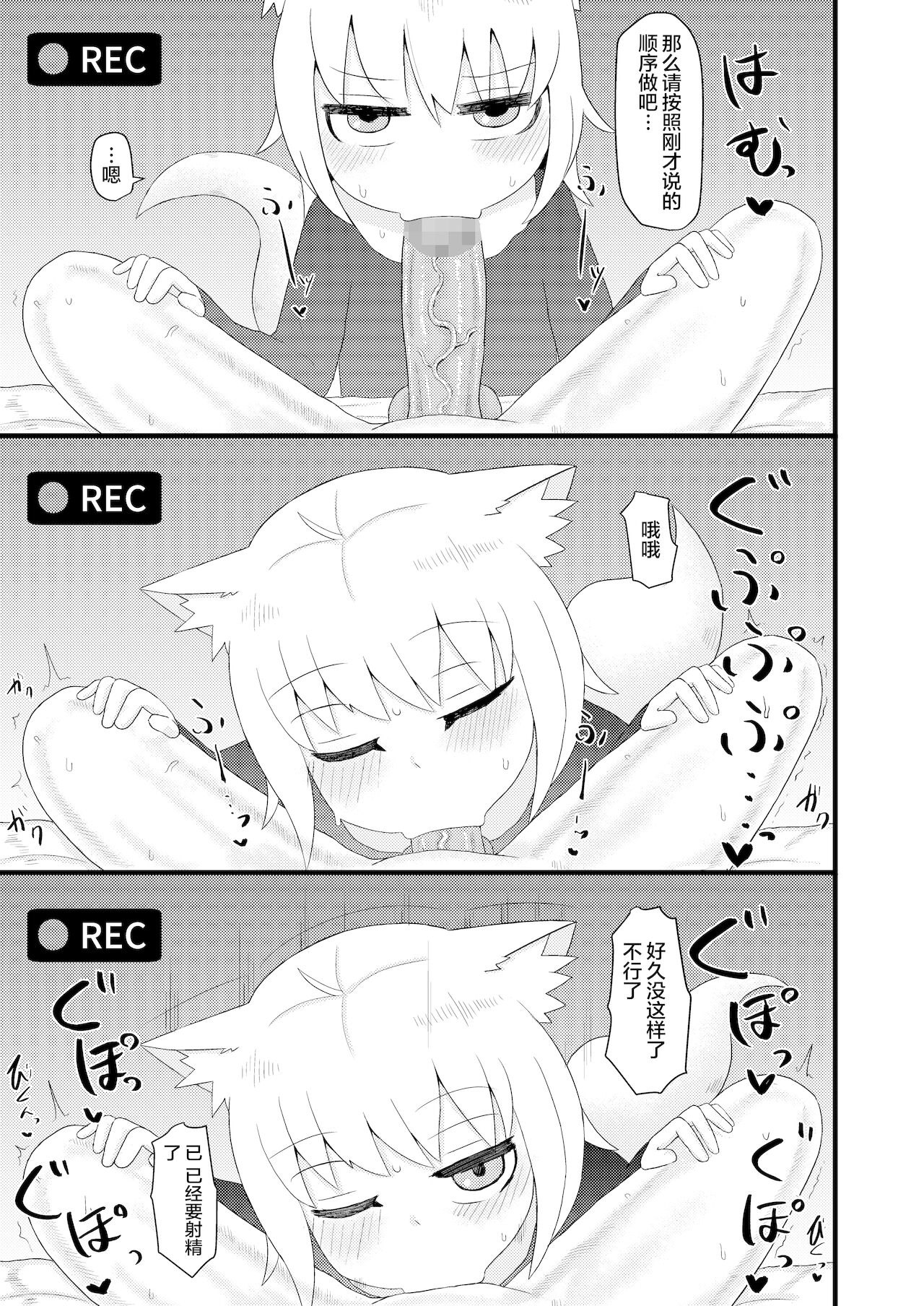 [LBL] ロリババお義母さんは押しに弱い4 [中国翻訳]