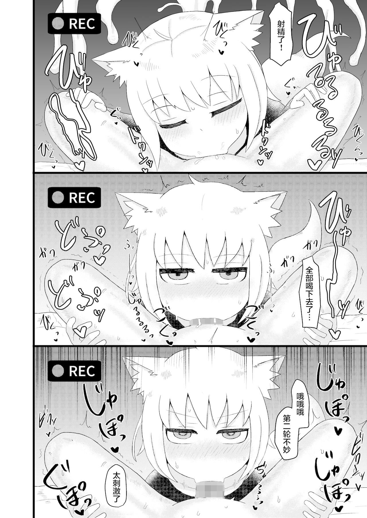 [LBL] ロリババお義母さんは押しに弱い4 [中国翻訳]