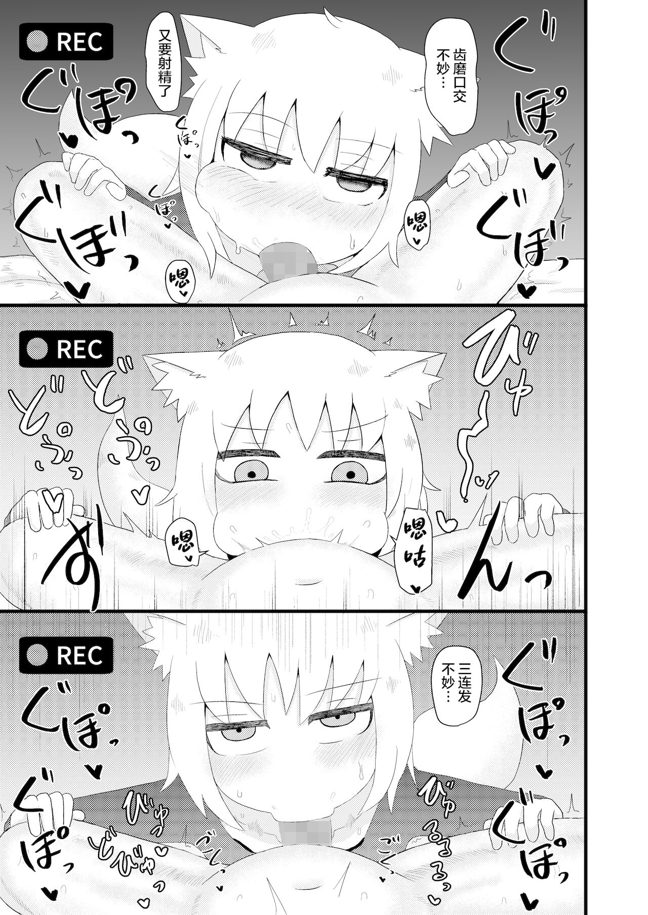 [LBL] ロリババお義母さんは押しに弱い4 [中国翻訳]