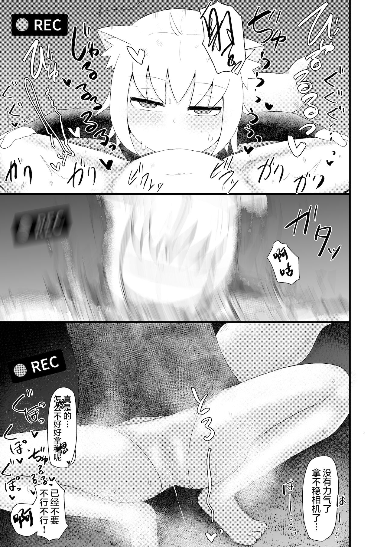 [LBL] ロリババお義母さんは押しに弱い4 [中国翻訳]