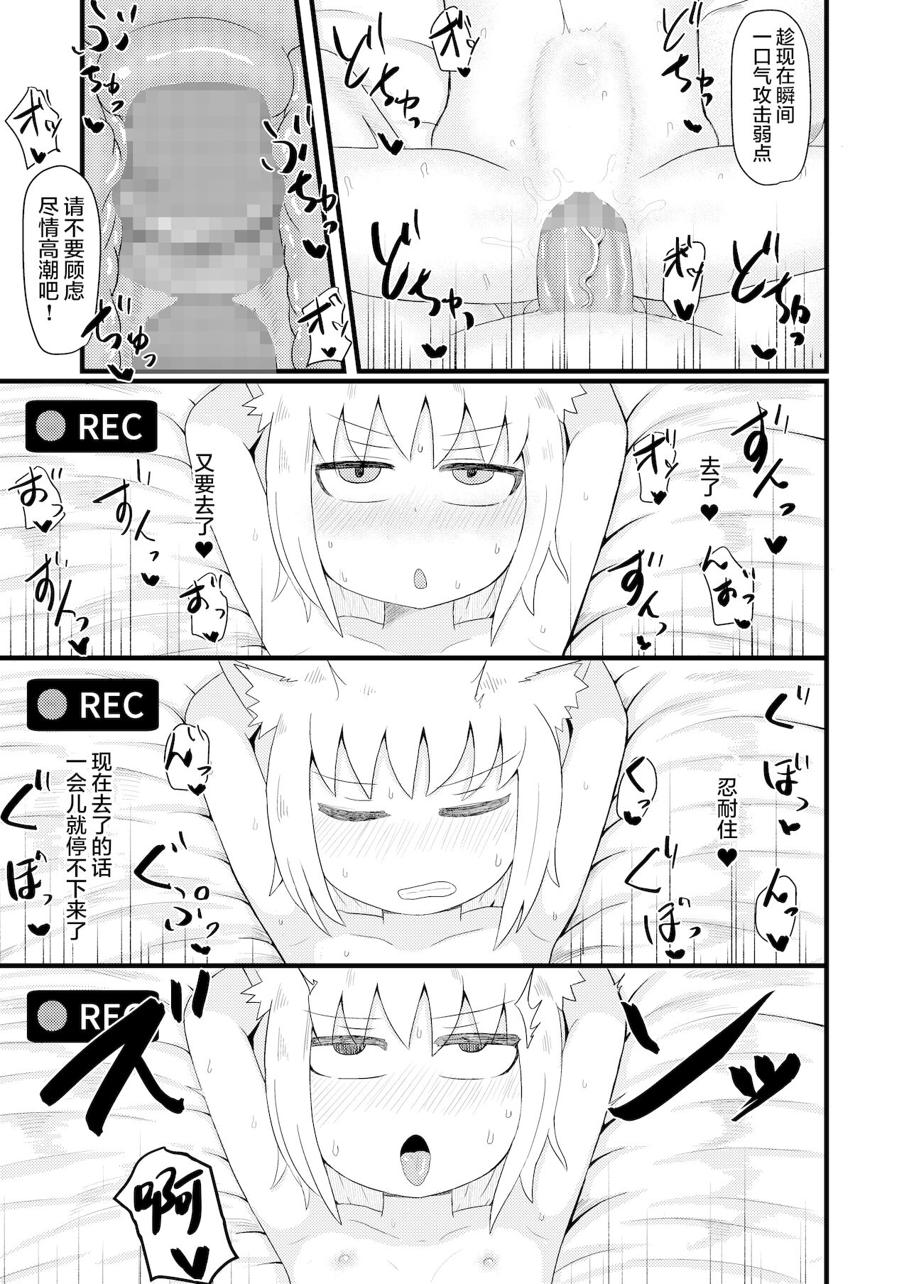 [LBL] ロリババお義母さんは押しに弱い4 [中国翻訳]