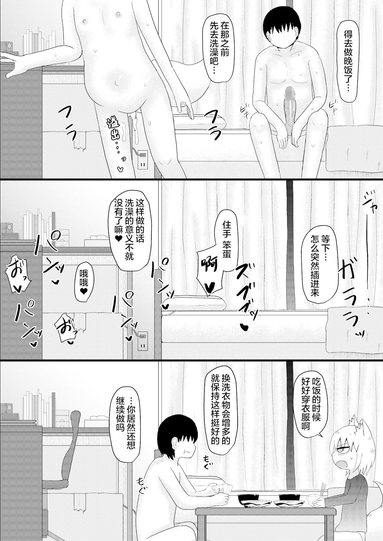 [LBL] ロリババお義母さんは押しに弱い4 [中国翻訳]