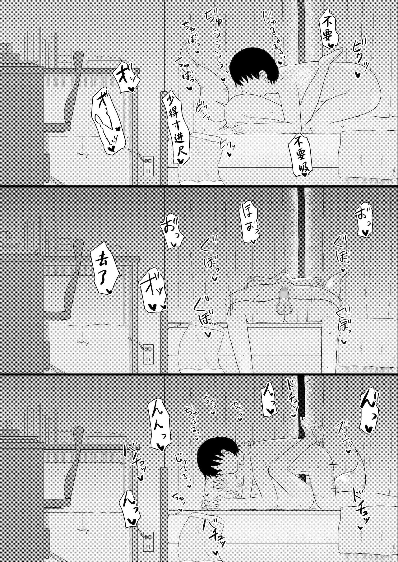 [LBL] ロリババお義母さんは押しに弱い4 [中国翻訳]