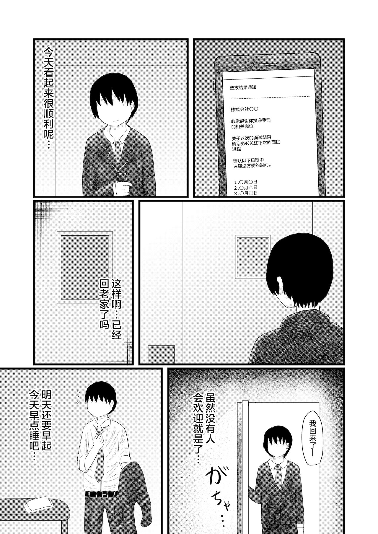 [LBL] ロリババお義母さんは押しに弱い4 [中国翻訳]