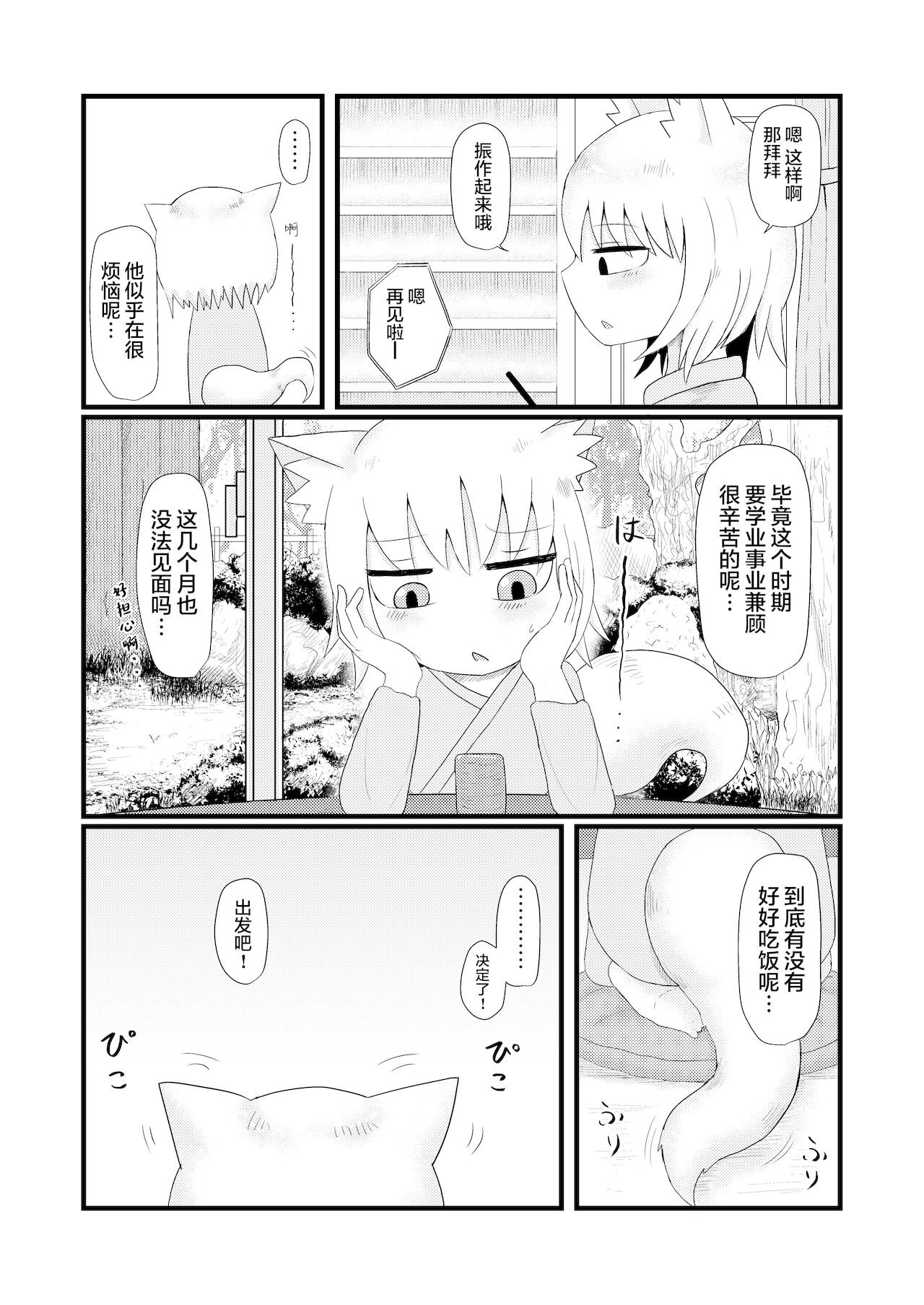 [LBL] ロリババお義母さんは押しに弱い4 [中国翻訳]