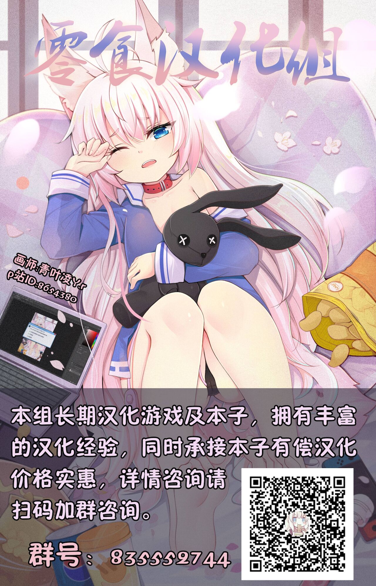 [LBL] ロリババお義母さんは押しに弱い4 [中国翻訳]