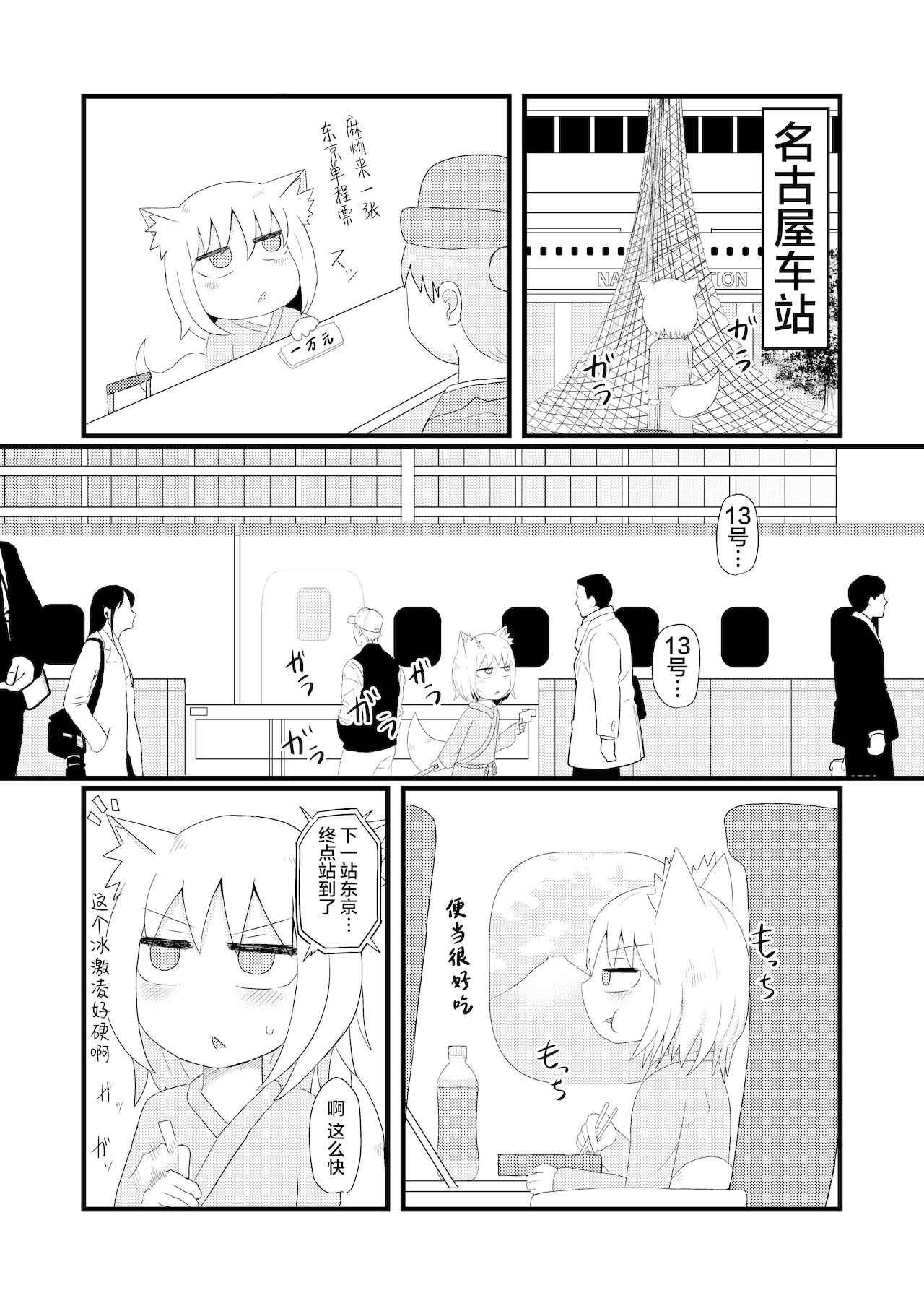 [LBL] ロリババお義母さんは押しに弱い4 [中国翻訳]