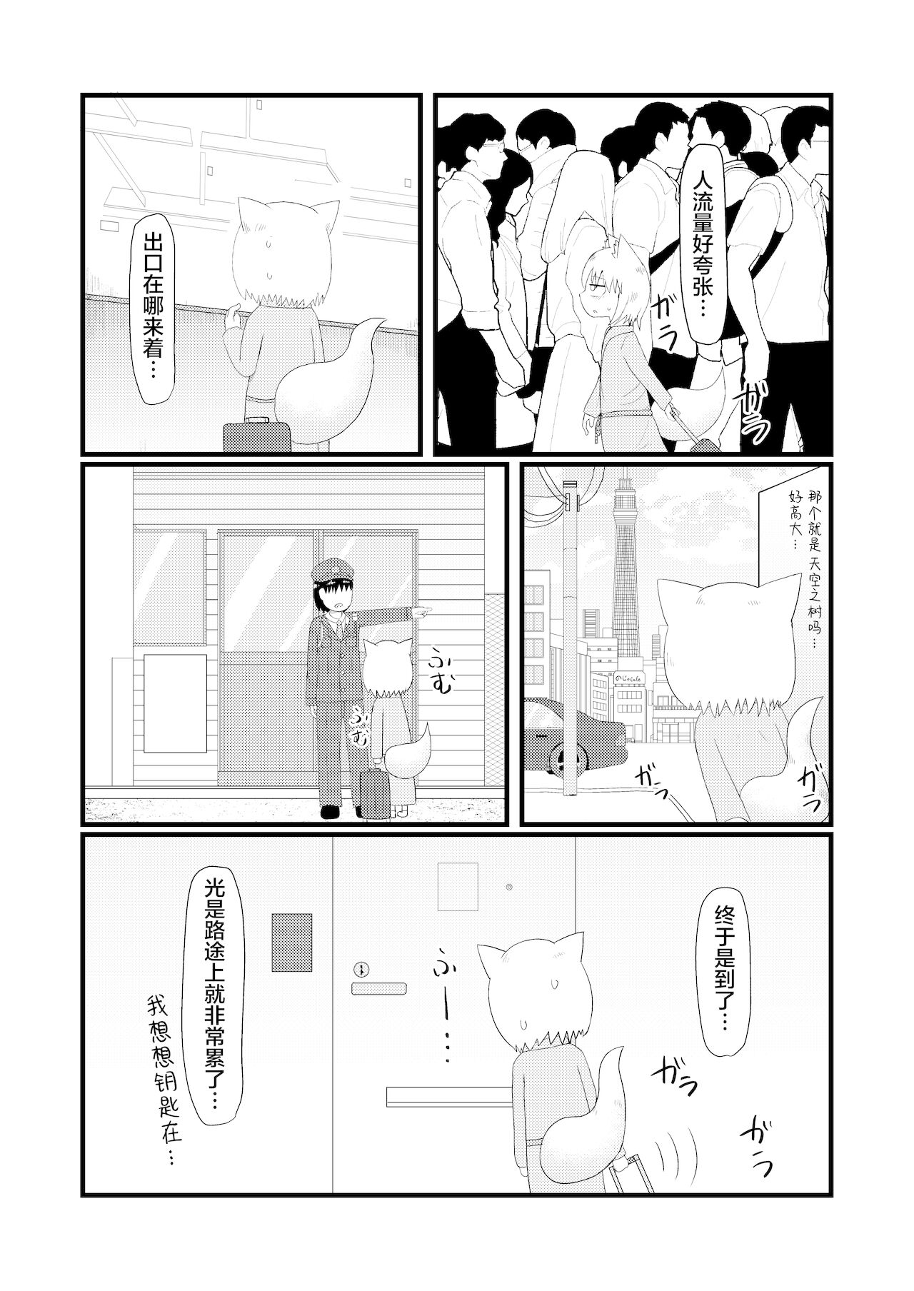 [LBL] ロリババお義母さんは押しに弱い4 [中国翻訳]