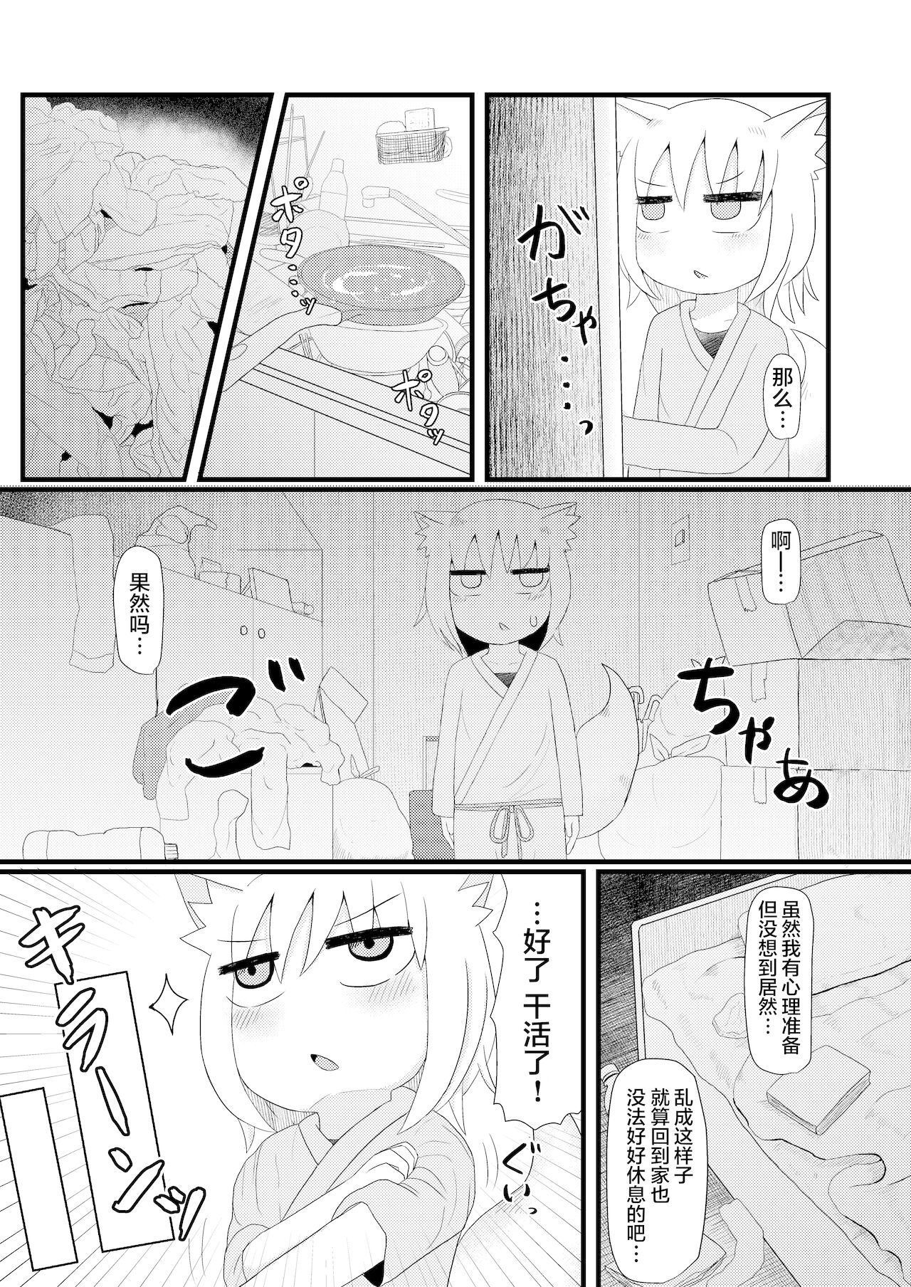 [LBL] ロリババお義母さんは押しに弱い4 [中国翻訳]