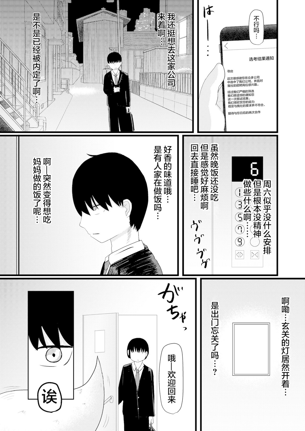 [LBL] ロリババお義母さんは押しに弱い4 [中国翻訳]