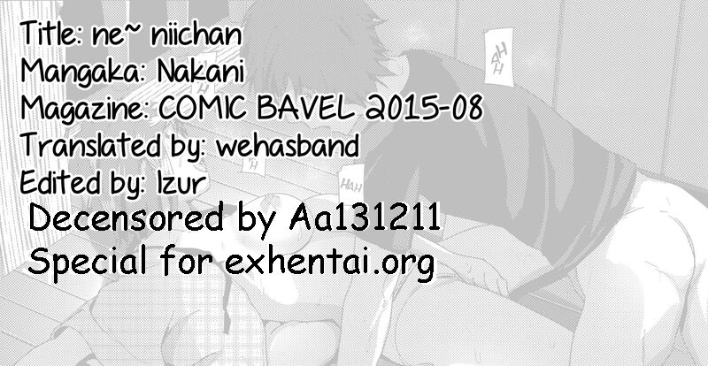 [なかに] ねぇ兄ちゃん (COMIC BAVEL 2015年8月号) [英訳]