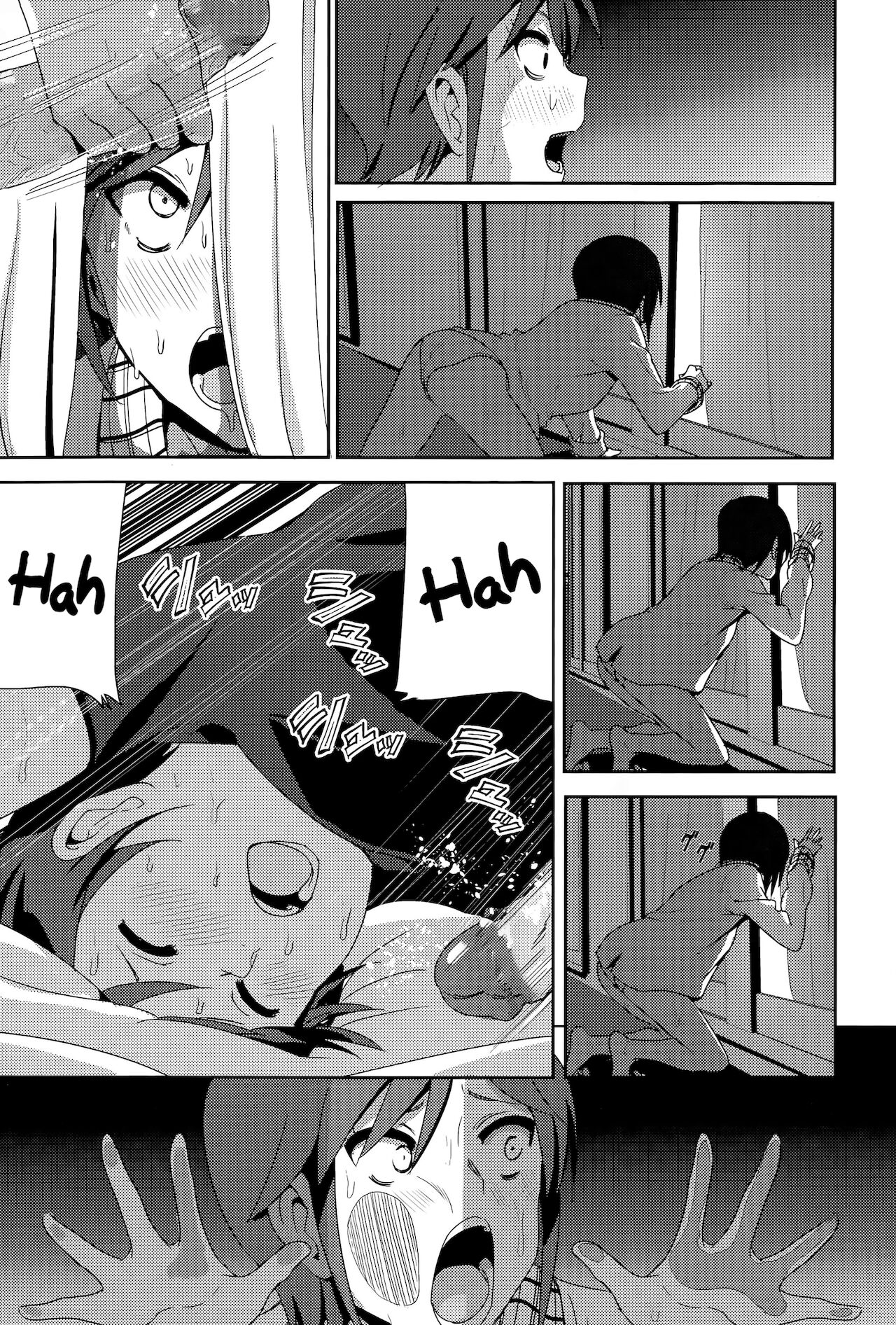[なかに] ねぇ兄ちゃん (COMIC BAVEL 2015年8月号) [英訳]