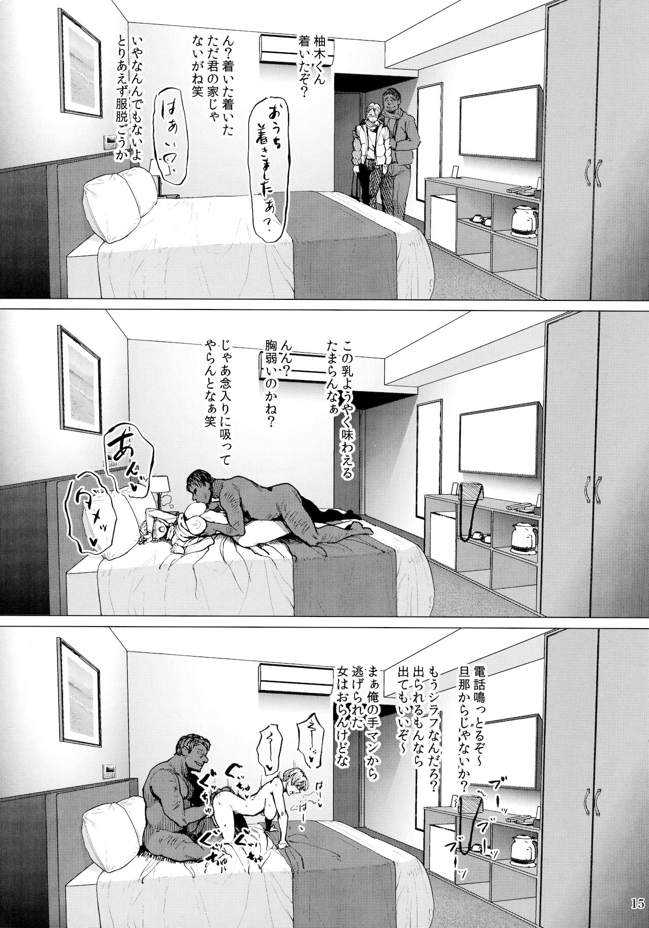 (COMITIA131) [アイソカーブ (アレグロ)] HOTELコランバイン821号室