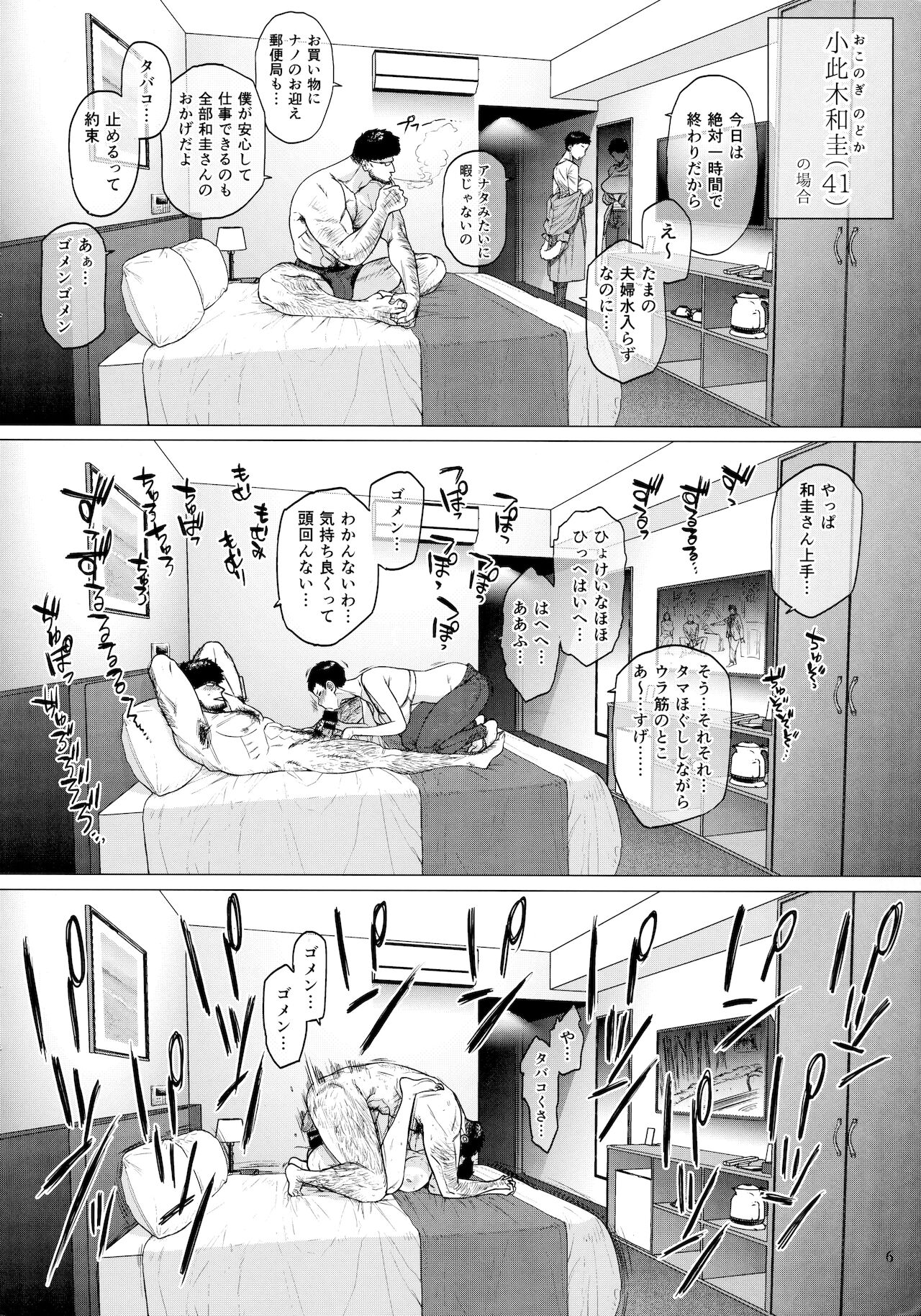 (COMITIA131) [アイソカーブ (アレグロ)] HOTELコランバイン821号室